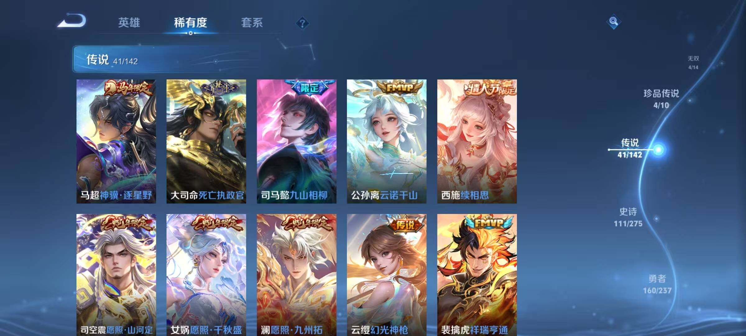 WZQM4213448王者荣耀账号详情图15