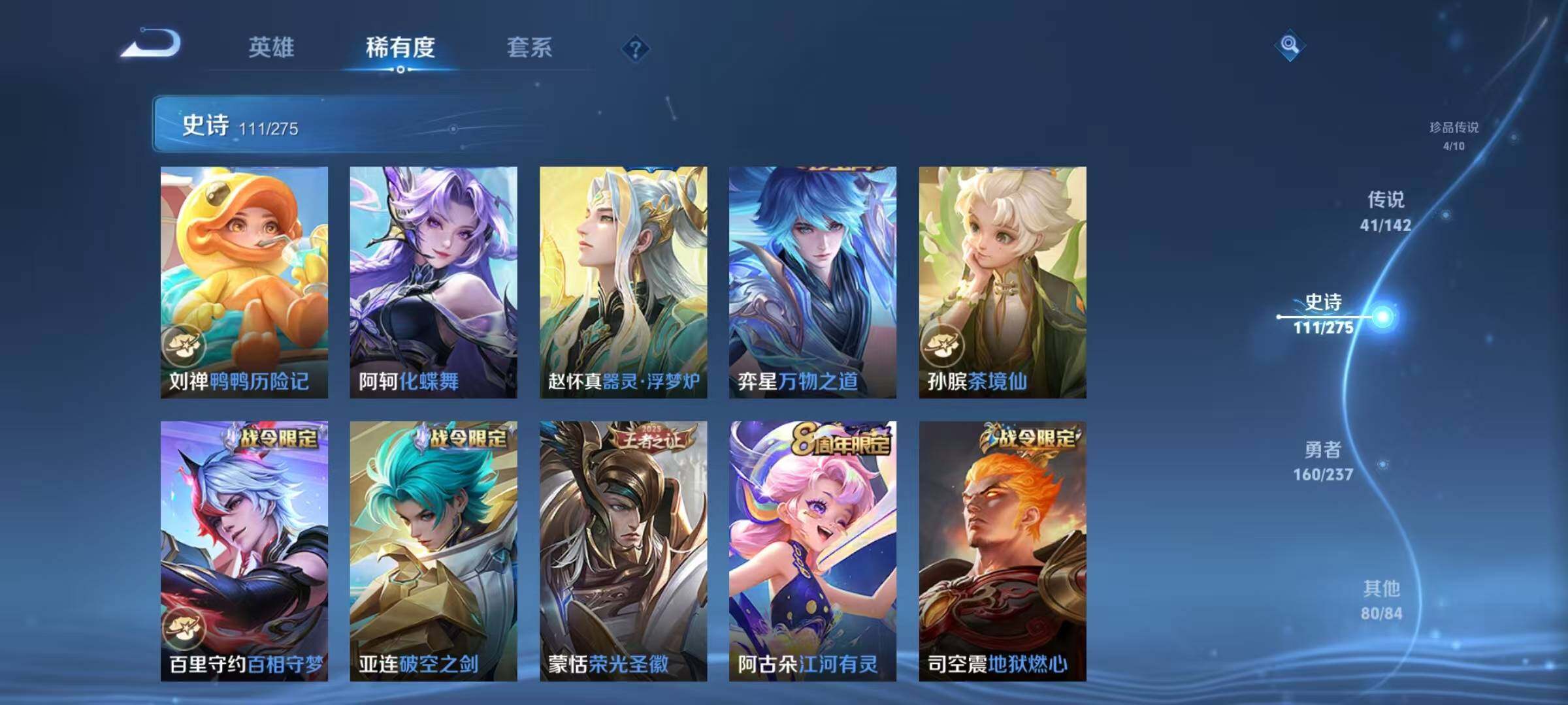 WZQM4213448王者荣耀账号详情图21