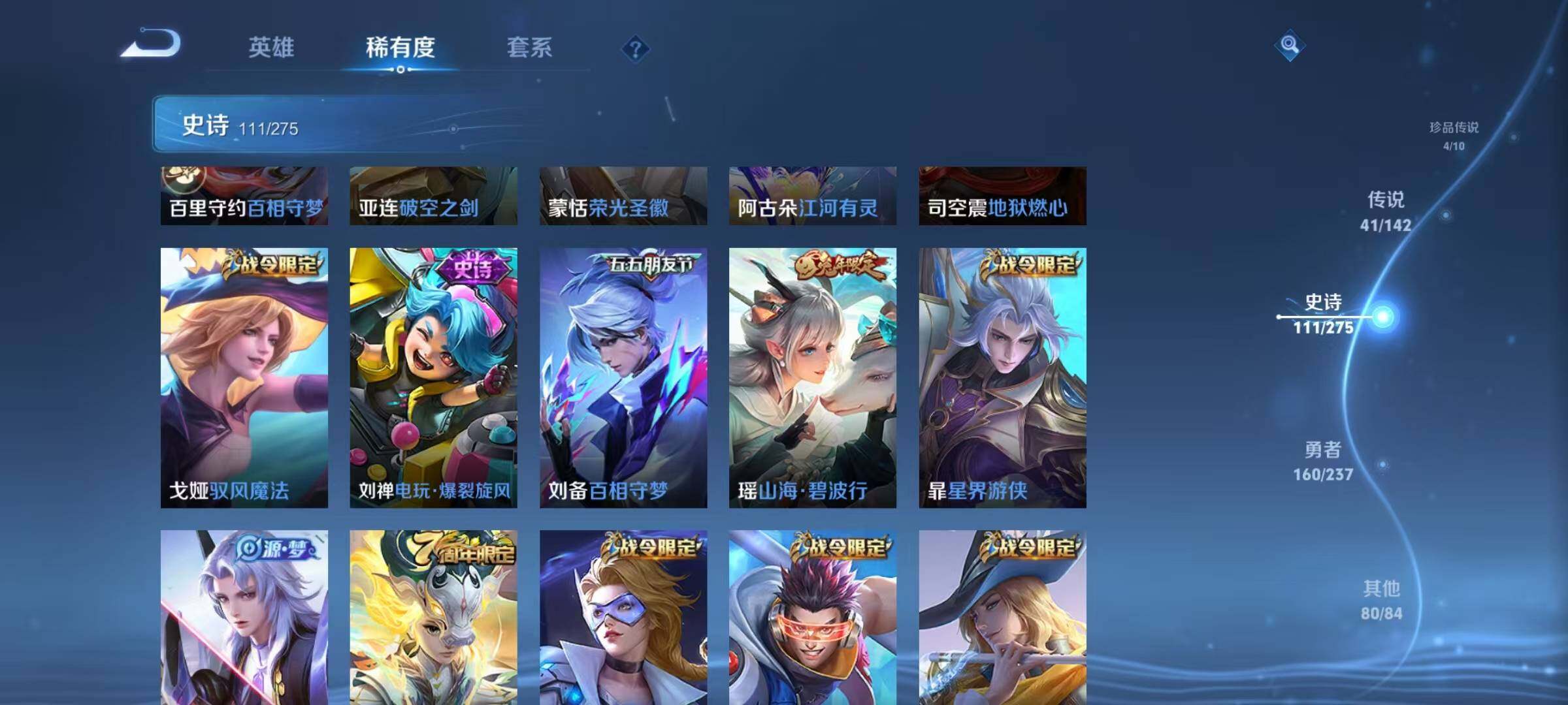 WZQM4213448王者荣耀账号详情图22