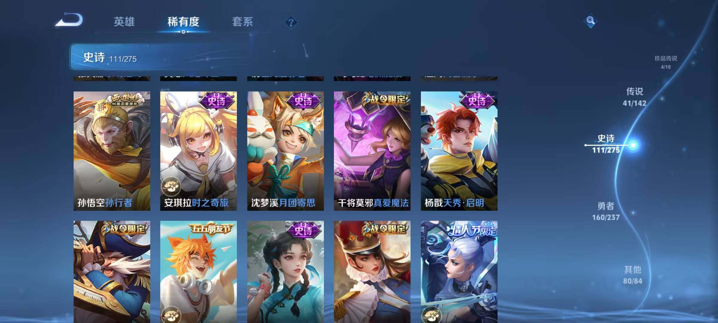 WZQM4213448王者荣耀账号详情图24