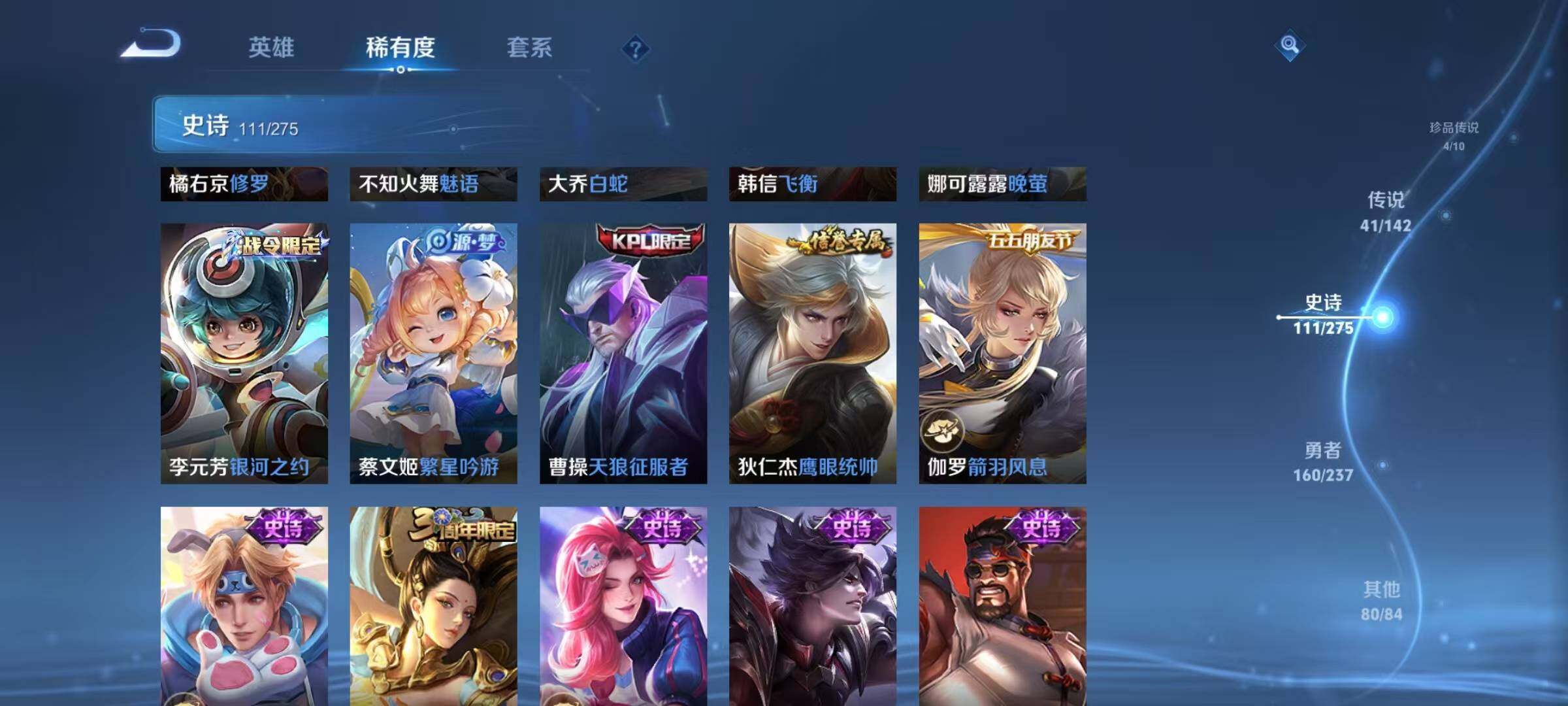 WZQM4213448王者荣耀账号详情图26