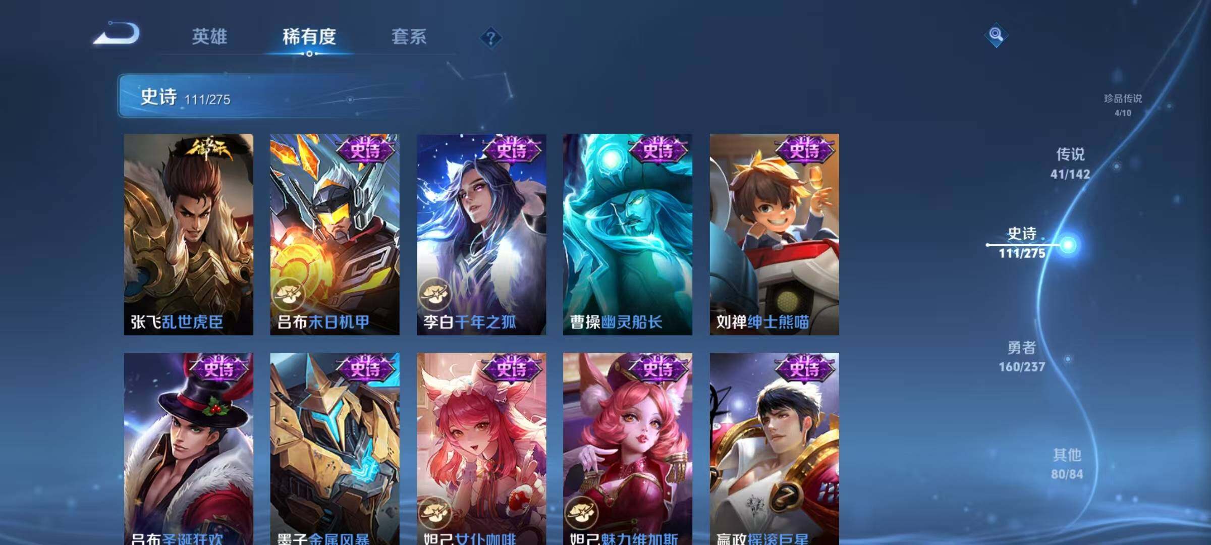 WZQM4213448王者荣耀账号详情图29