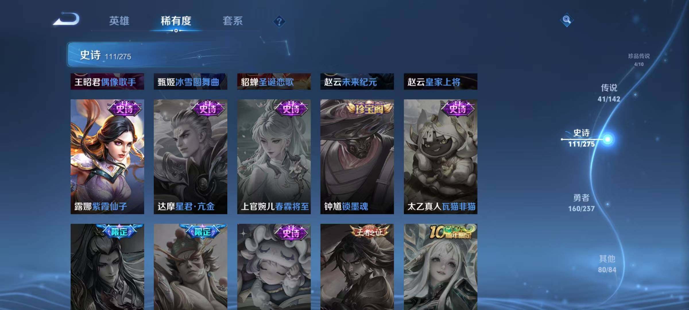 WZQM4213448王者荣耀账号详情图31