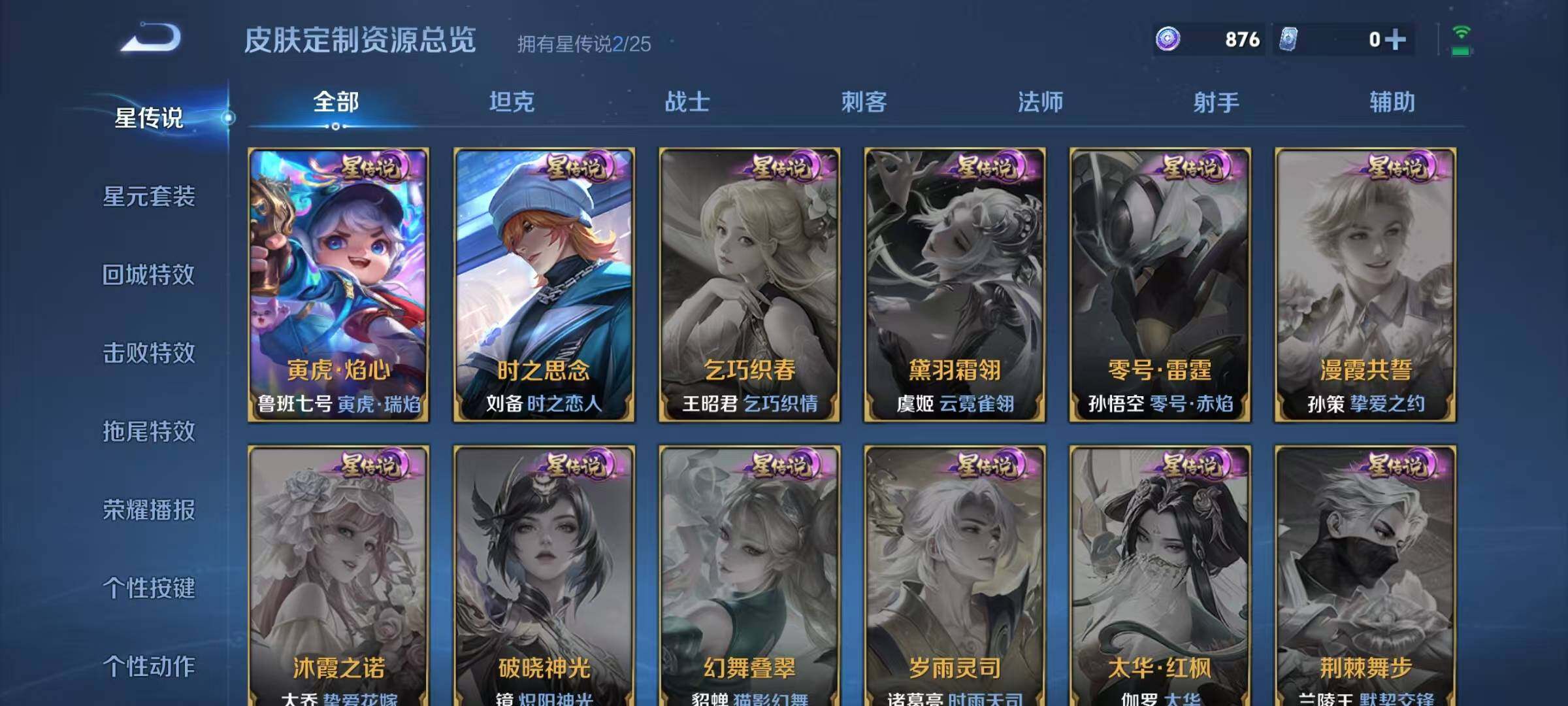 WZQM4213448王者荣耀账号详情图32