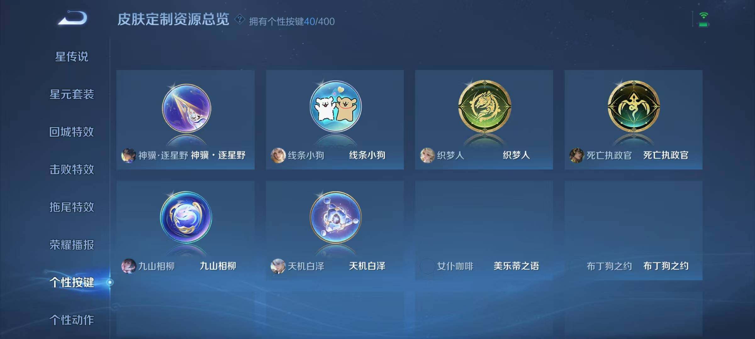 WZQM4213448王者荣耀账号详情图33