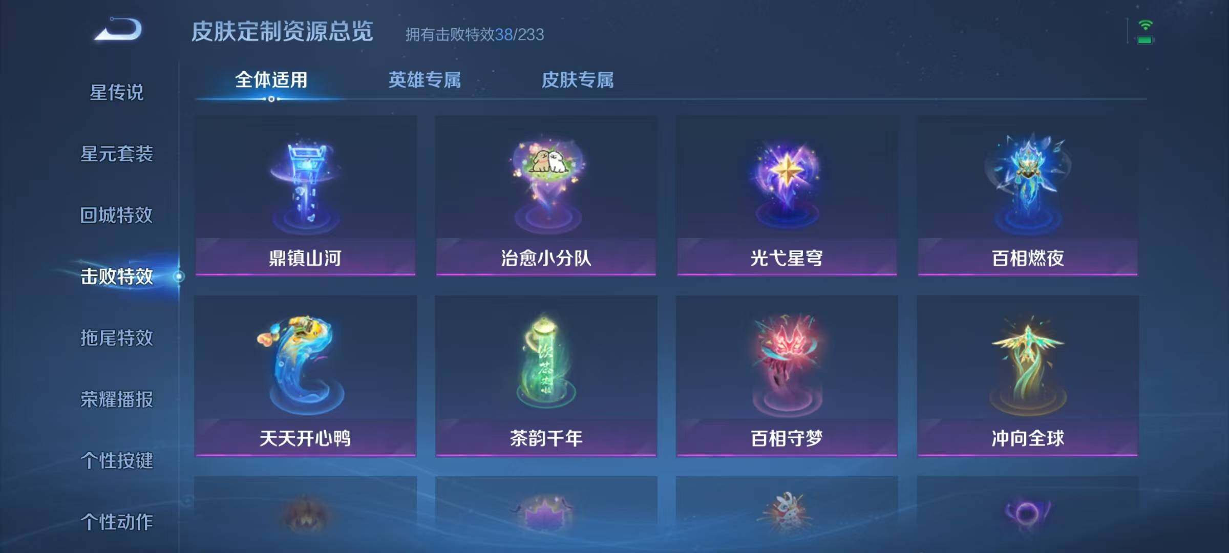 WZQM4213448王者荣耀账号详情图35