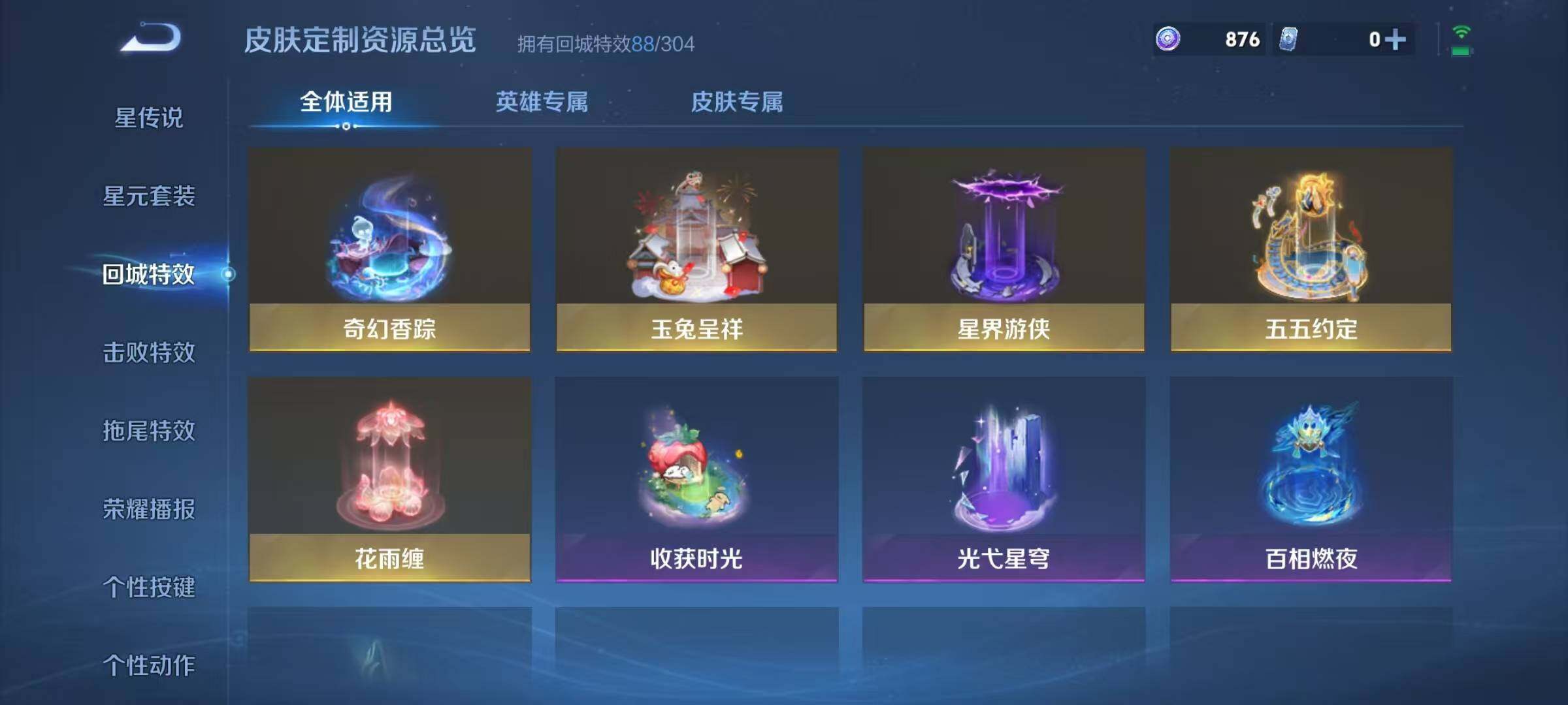 WZQM4213448王者荣耀账号详情图36