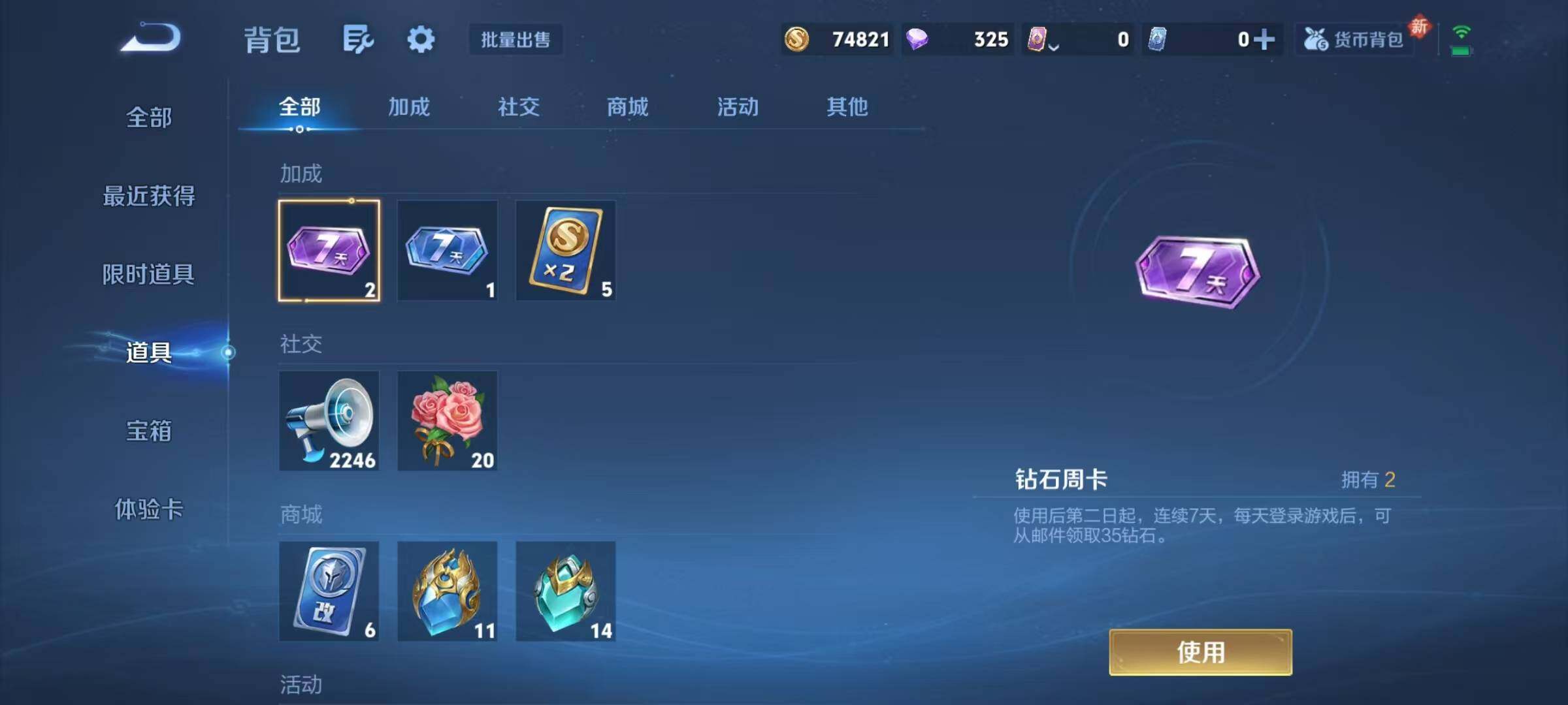 WZQM4213448王者荣耀账号详情图37