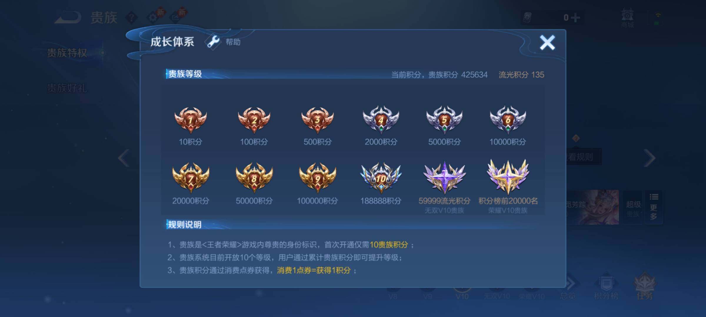 WZCMY4205480王者荣耀账号详情图30