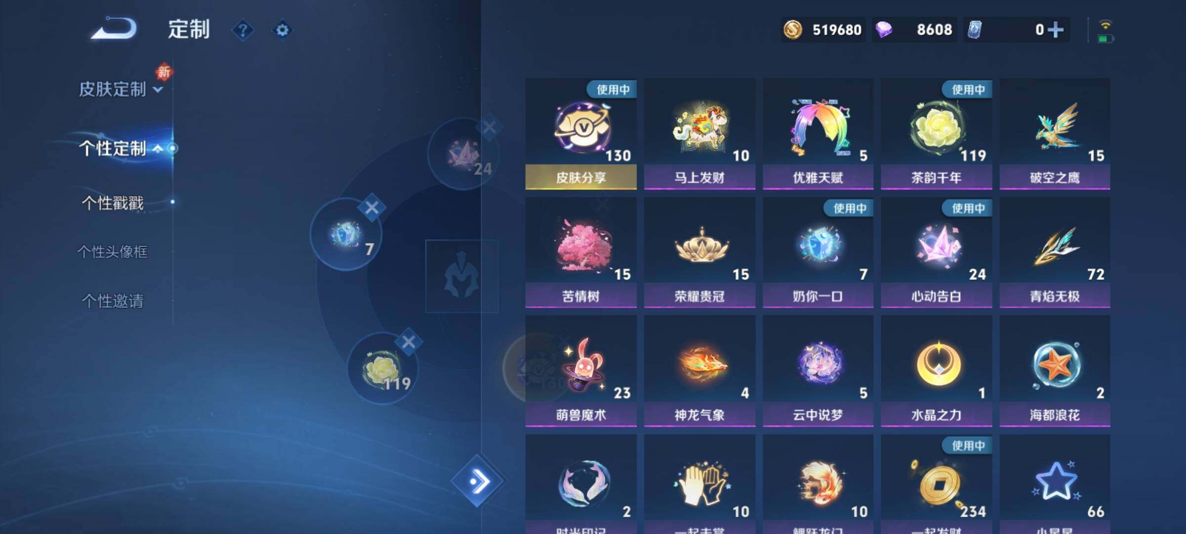 WZCMY4205480王者荣耀账号详情图31