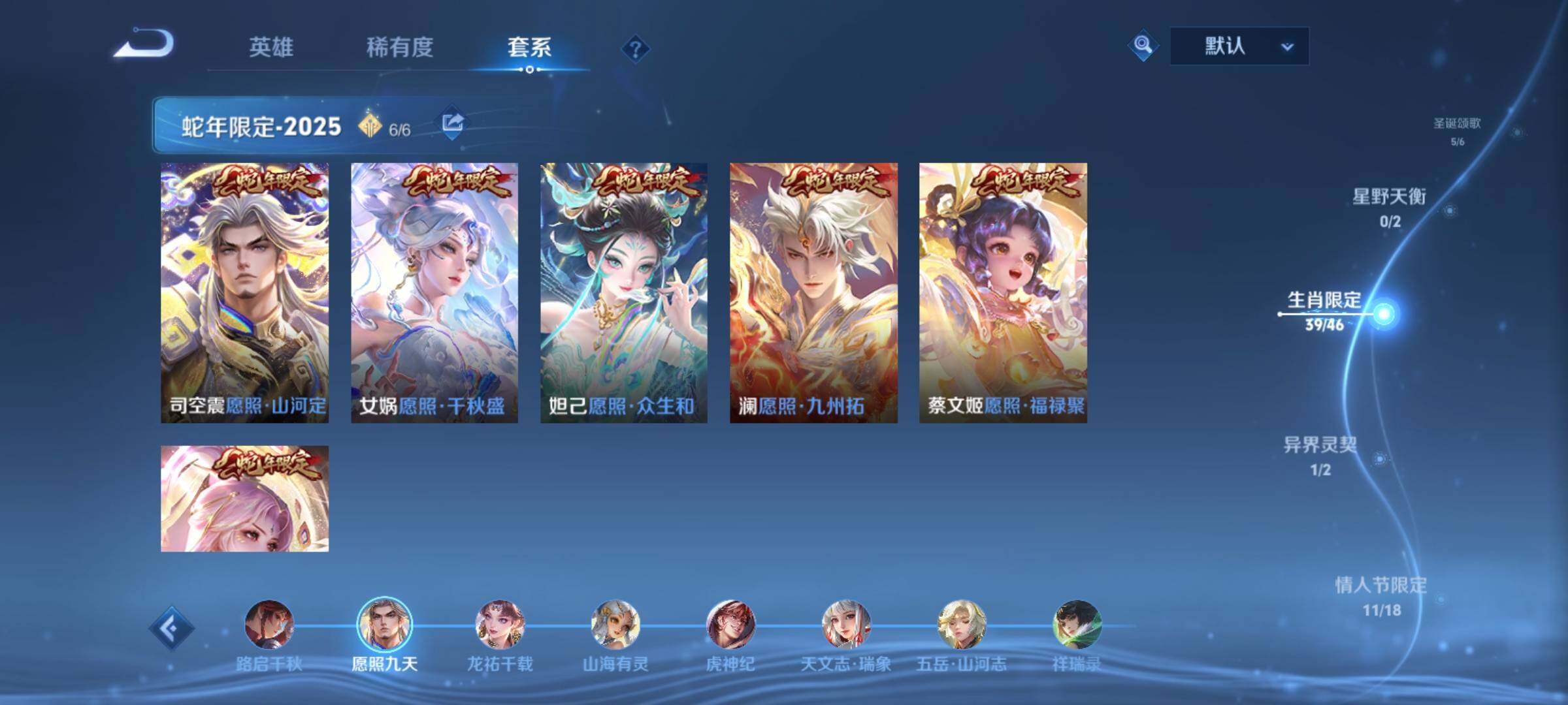 WZCMY4205480王者荣耀账号详情图6