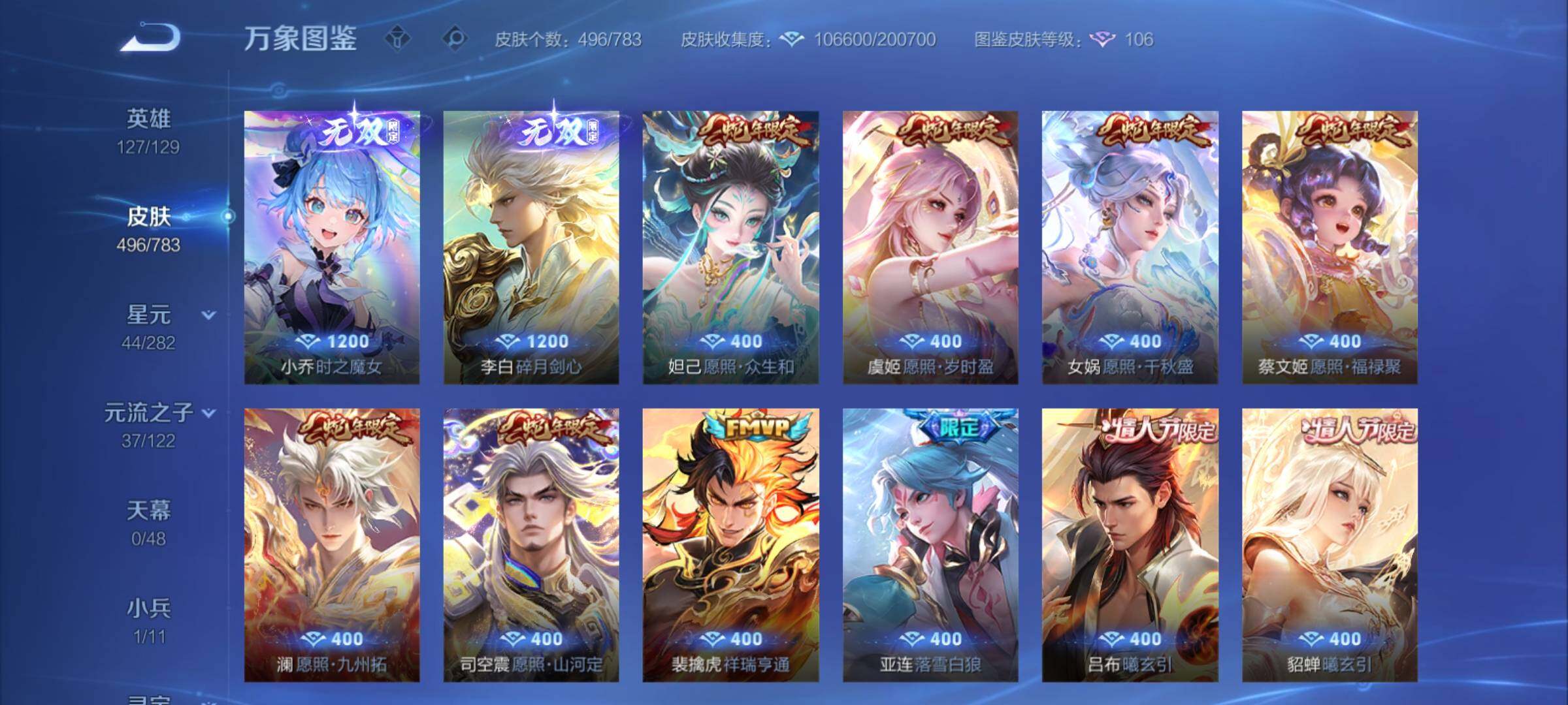 WZCMY4205480王者荣耀账号详情图8