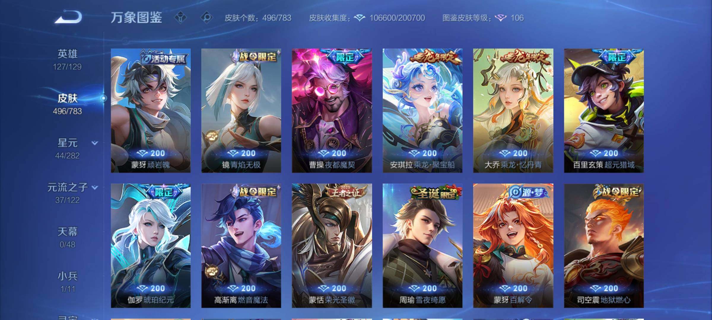 WZCMY4205480王者荣耀账号详情图15