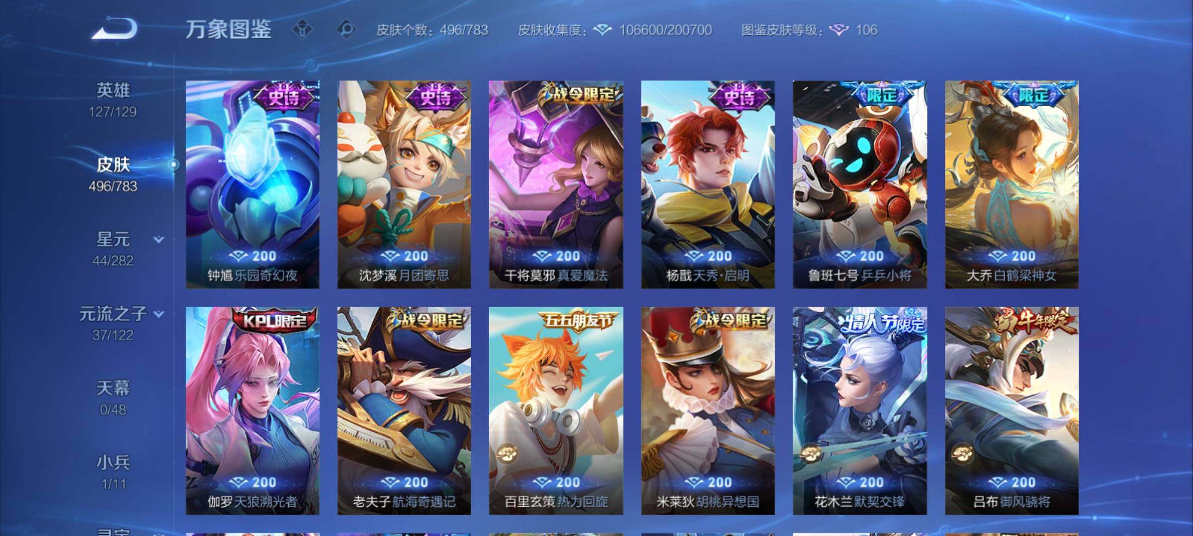 WZCMY4205480王者荣耀账号详情图18