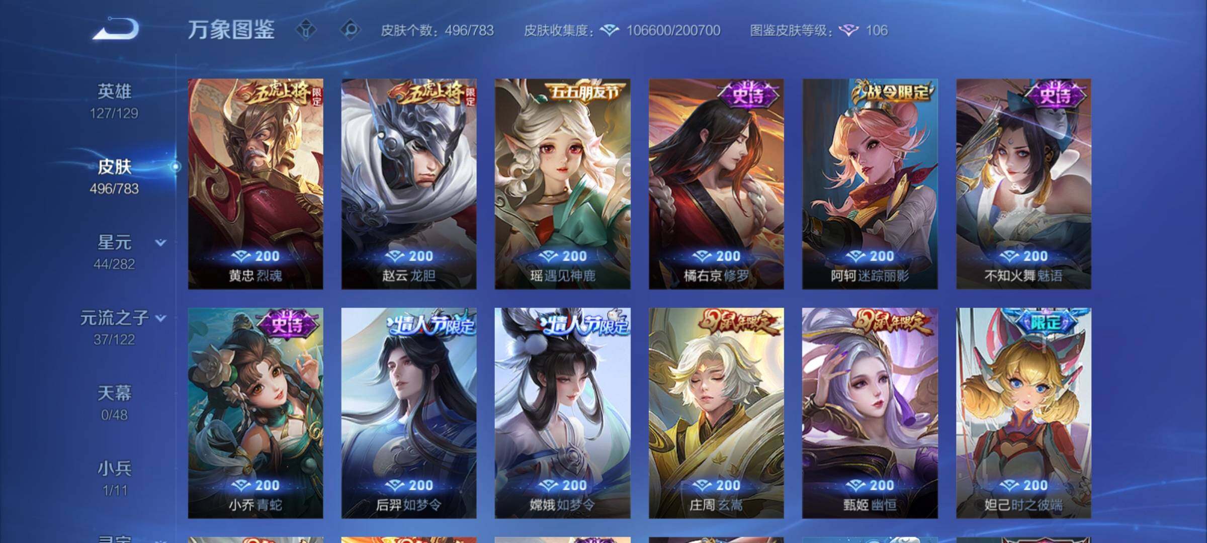 WZCMY4205480王者荣耀账号详情图20