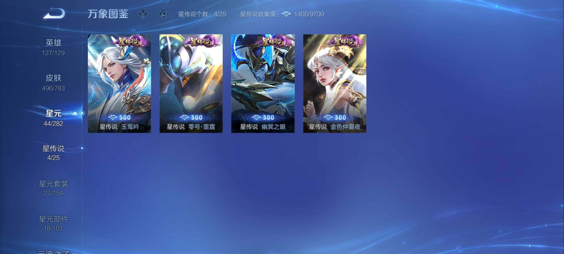 WZCMY4205480王者荣耀账号详情图25