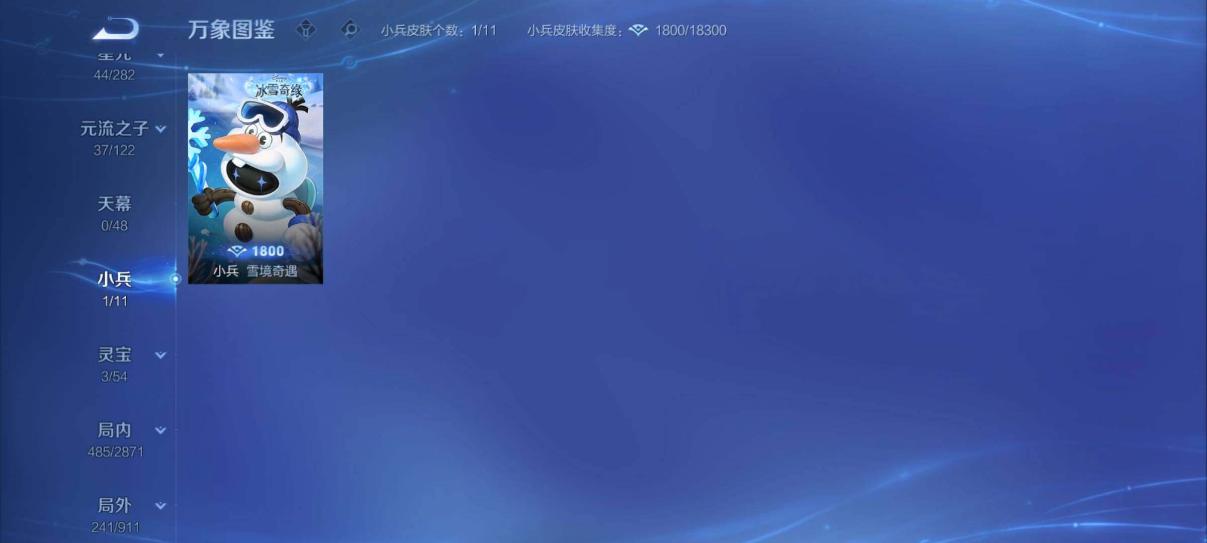 WZCMY4205480王者荣耀账号详情图26