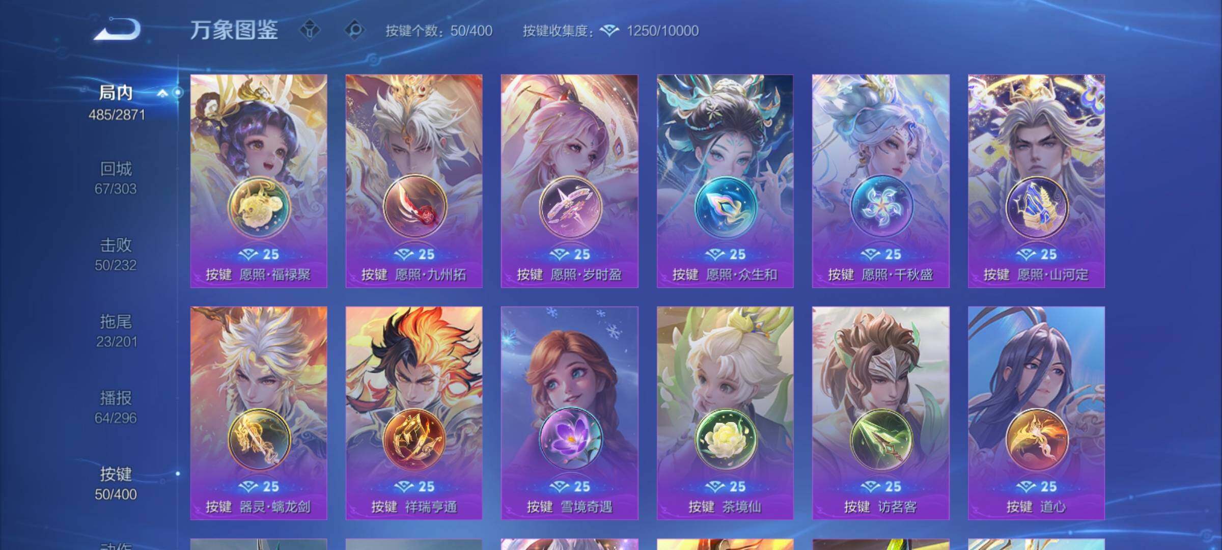 WZCMY4205480王者荣耀账号详情图27