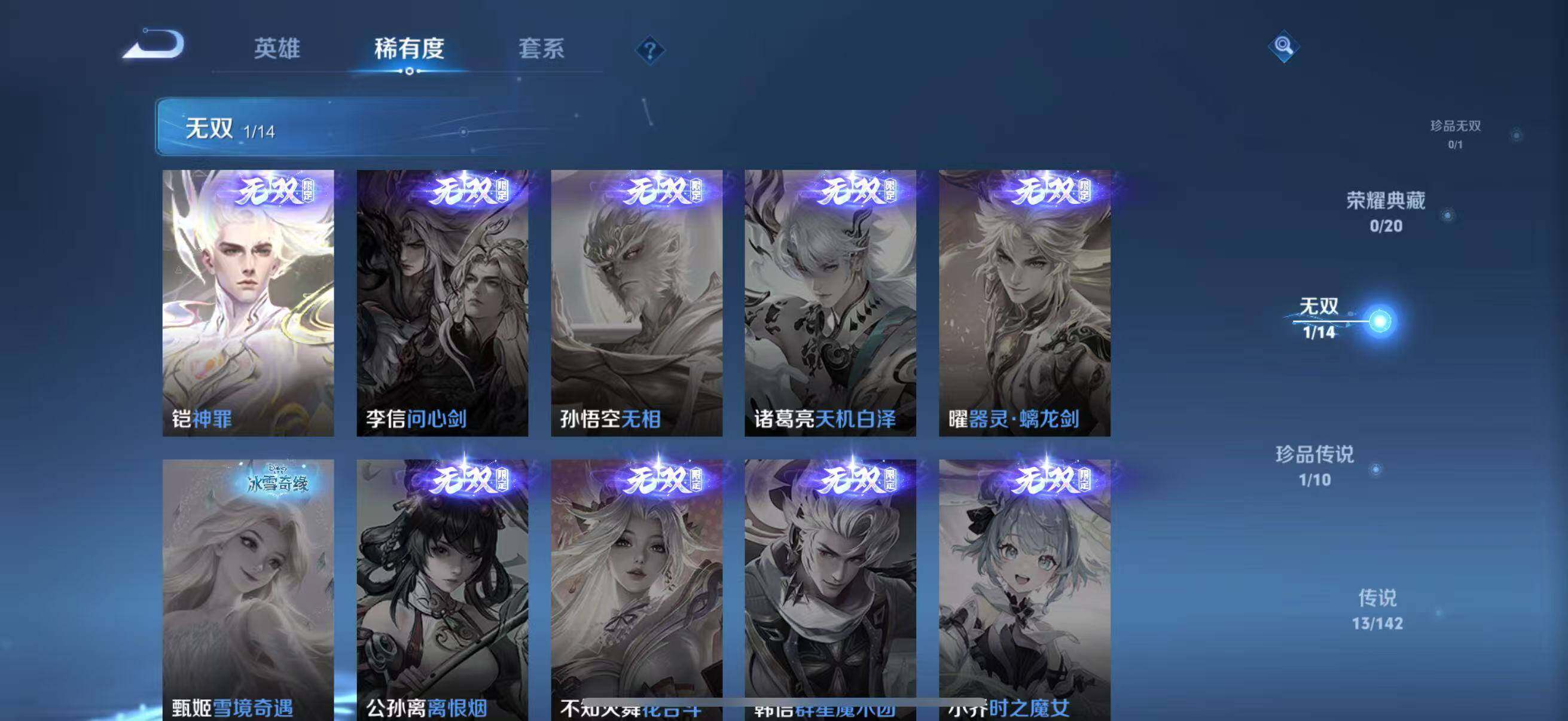 WZJZ4213408王者荣耀账号详情图8