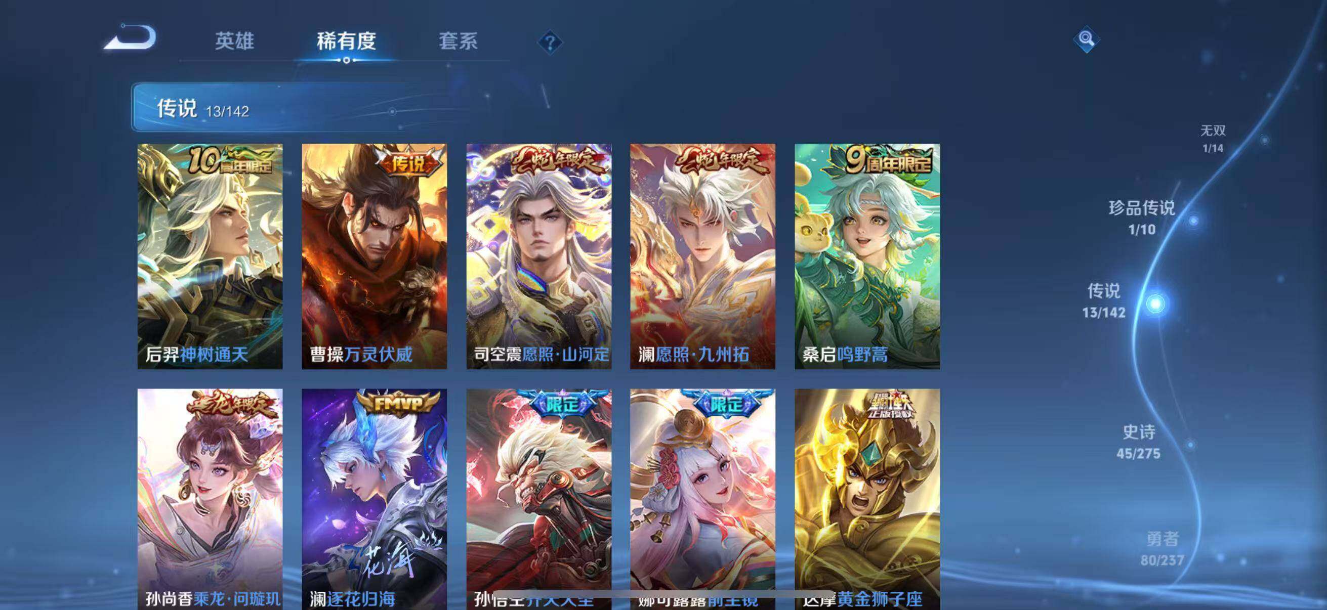 WZJZ4213408王者荣耀账号详情图10