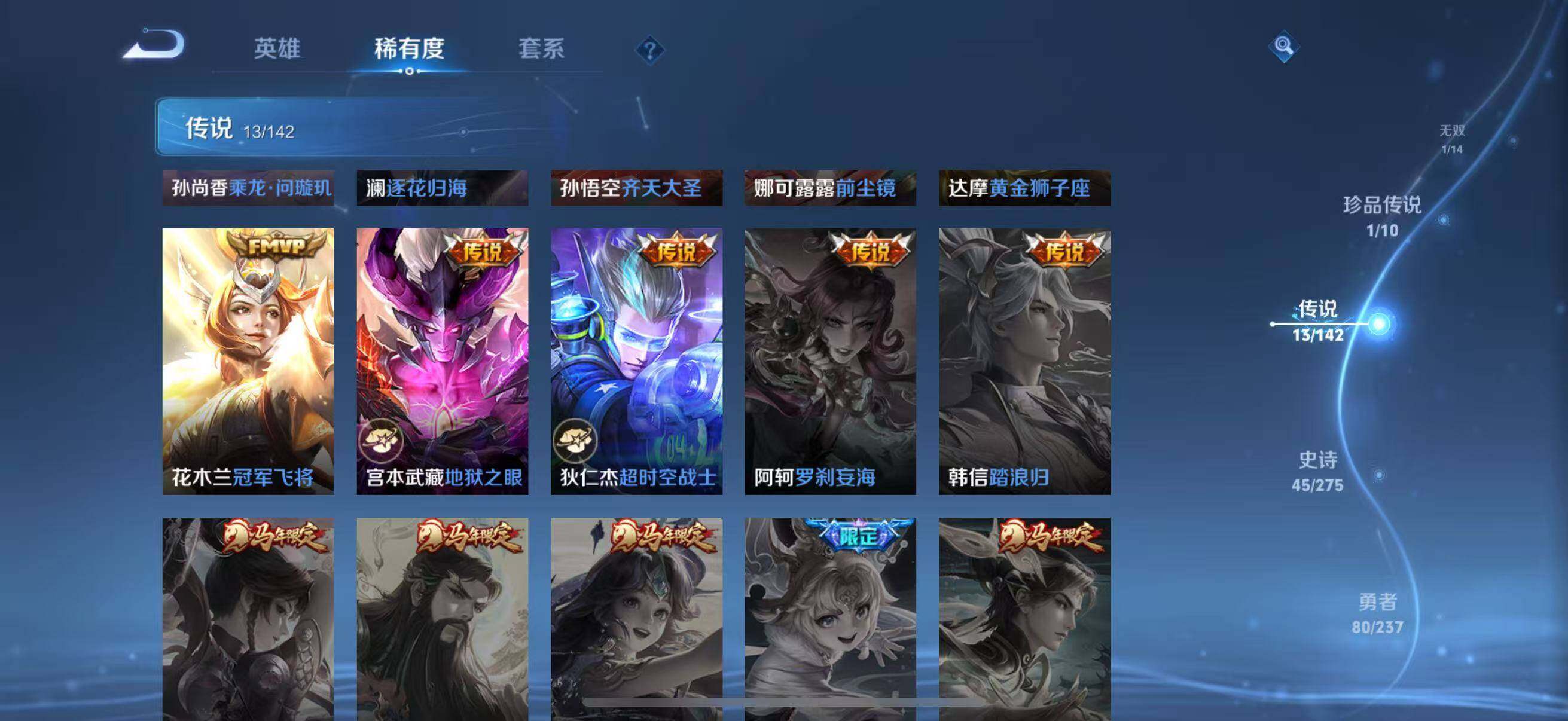 WZJZ4213408王者荣耀账号详情图11