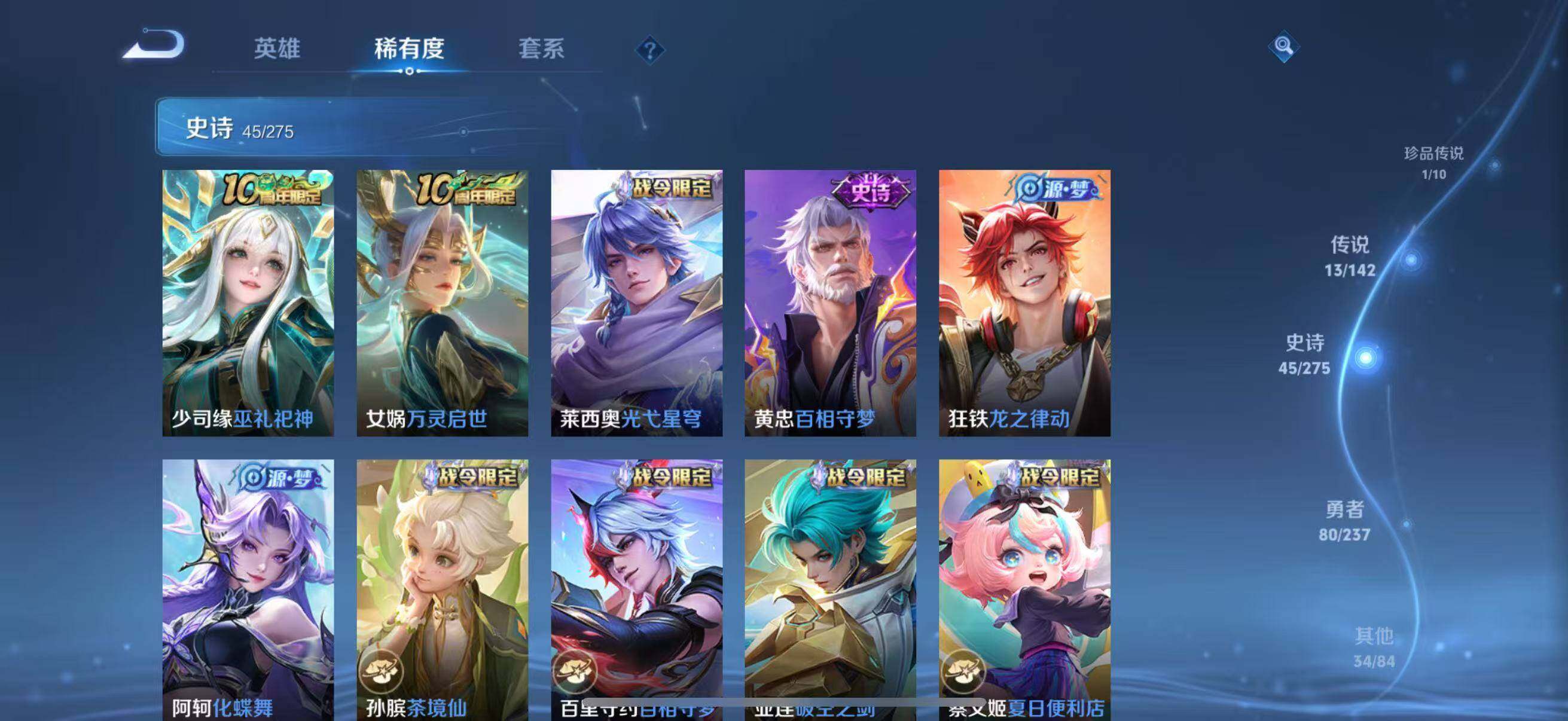 WZJZ4213408王者荣耀账号详情图12