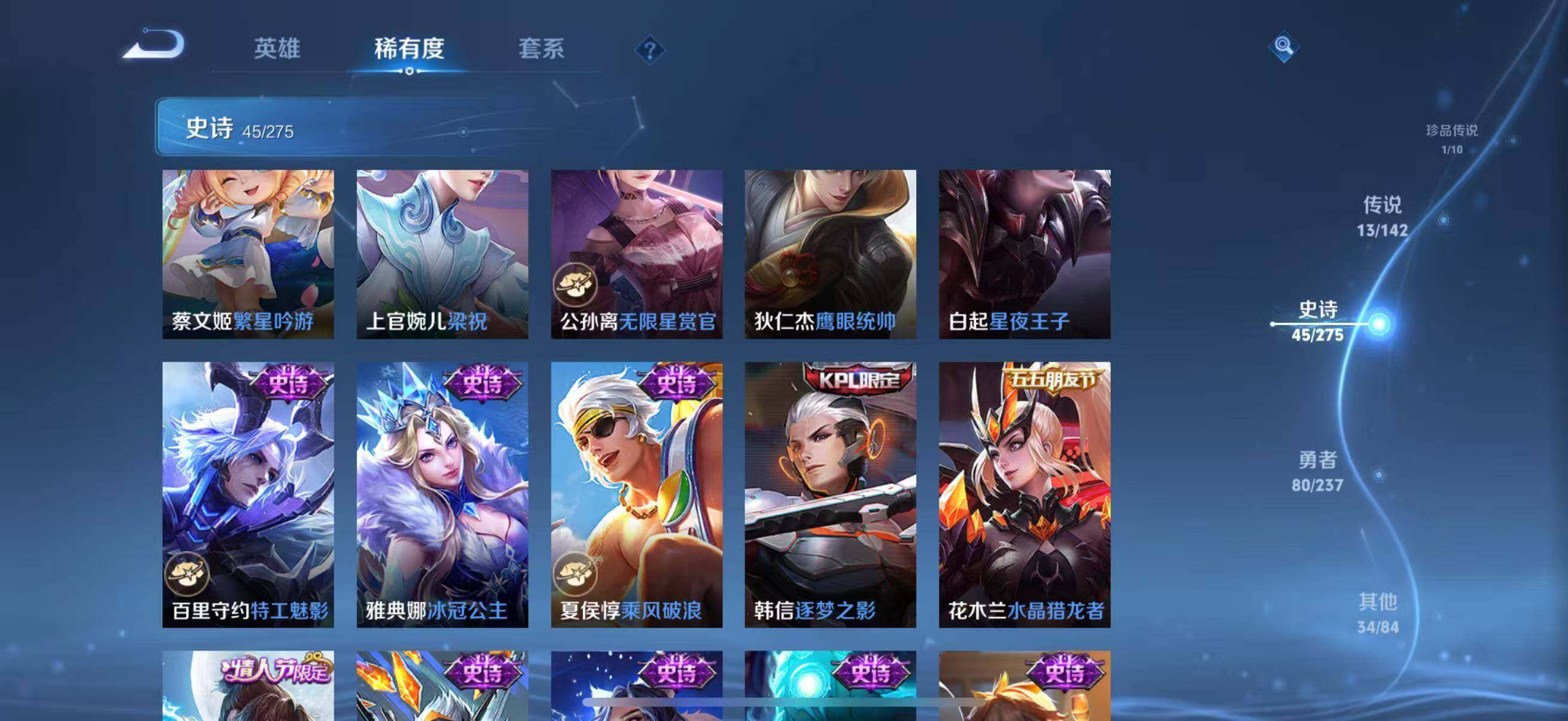 WZJZ4213408王者荣耀账号详情图14