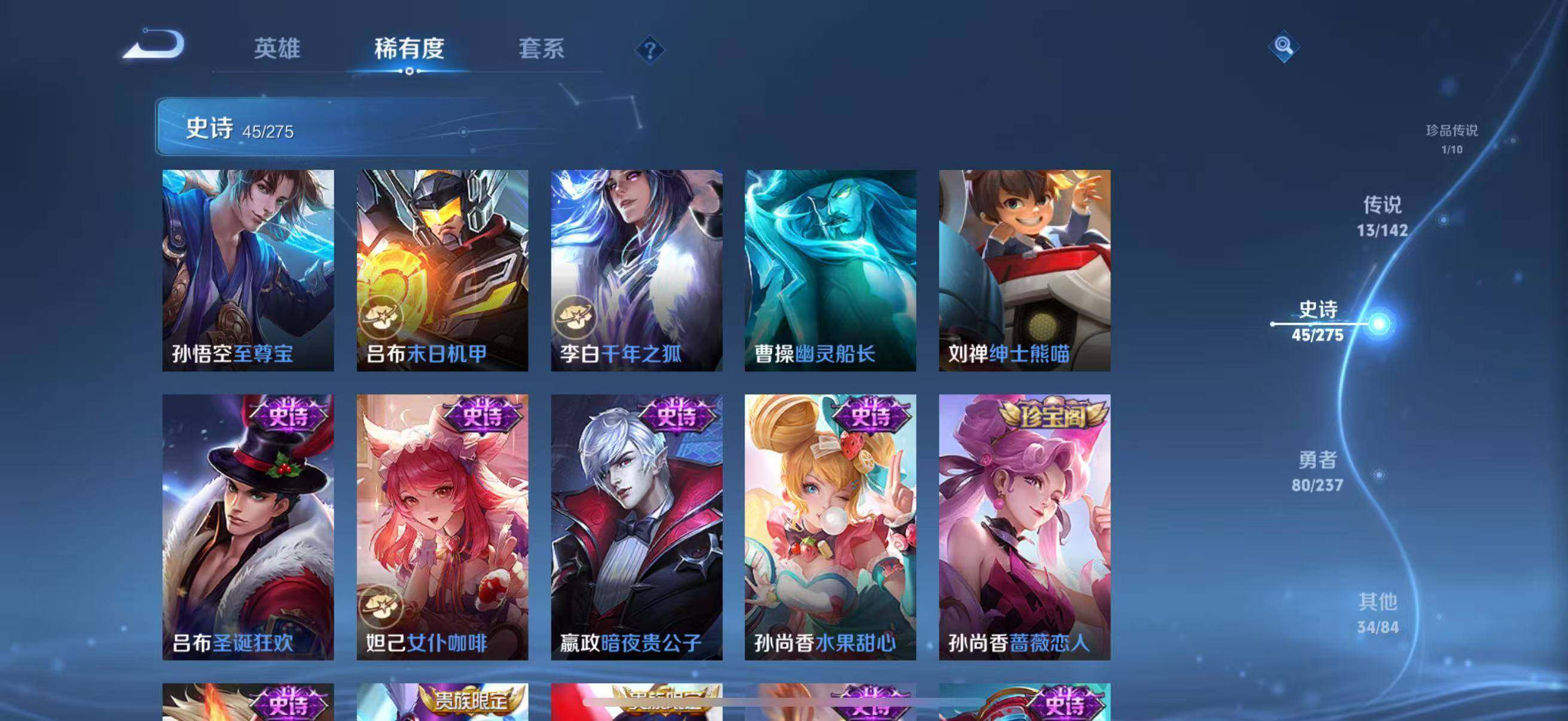 WZJZ4213408王者荣耀账号详情图15