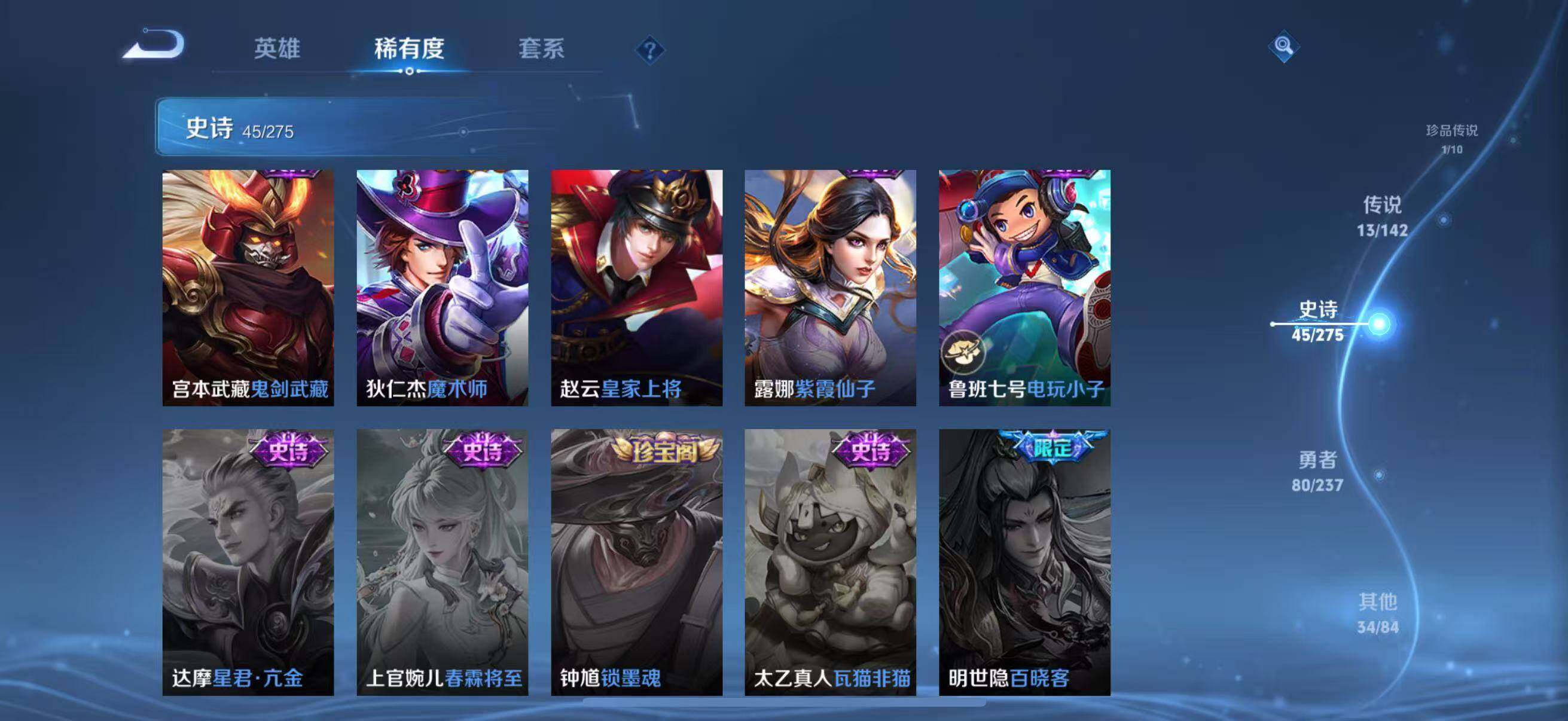 WZJZ4213408王者荣耀账号详情图16