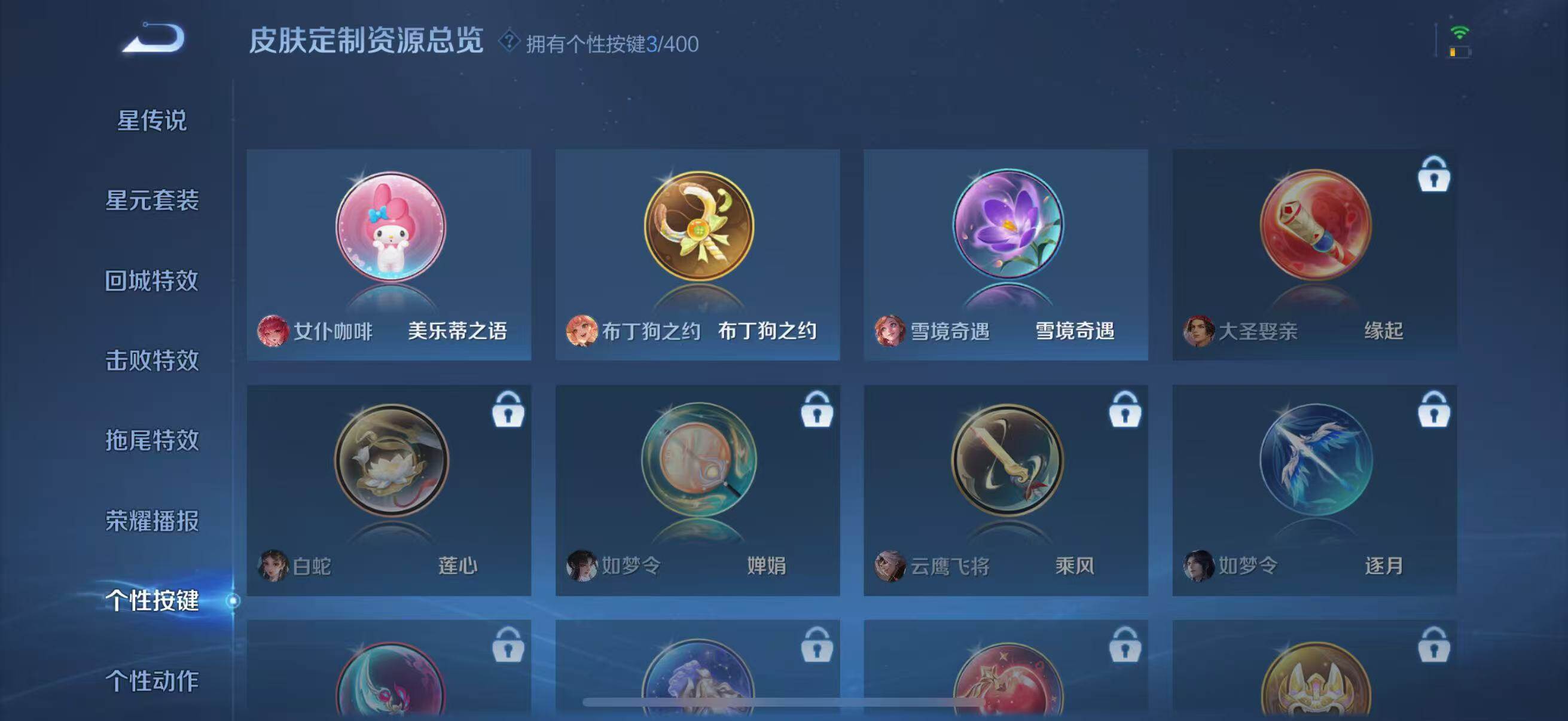 WZJZ4213408王者荣耀账号详情图18