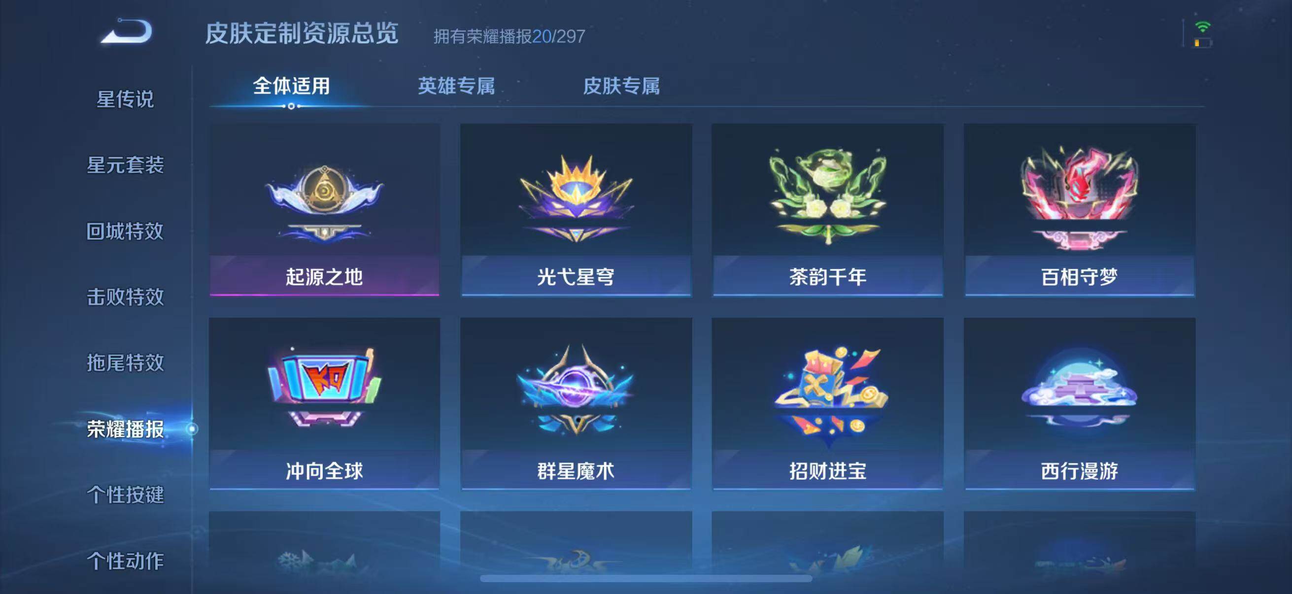 WZJZ4213408王者荣耀账号详情图19