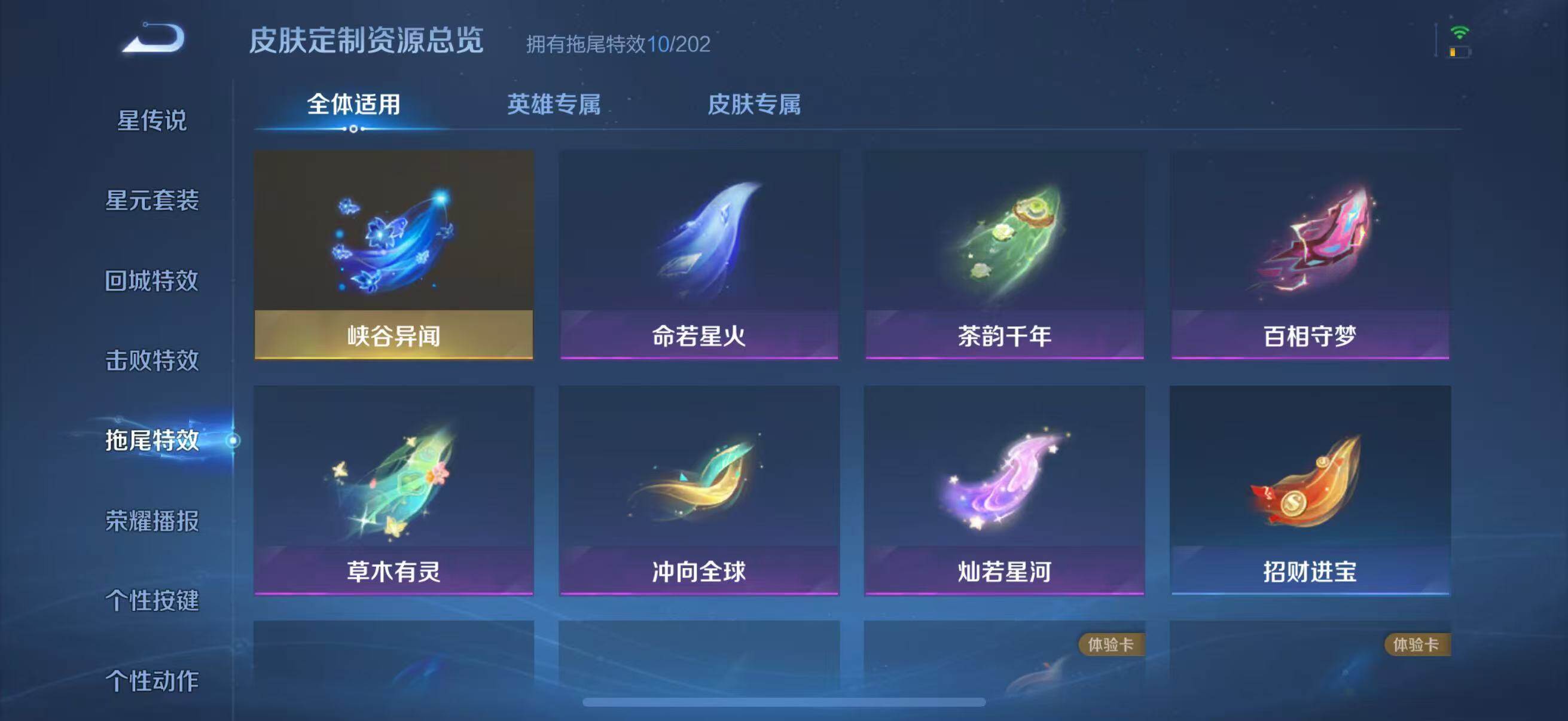 WZJZ4213408王者荣耀账号详情图20