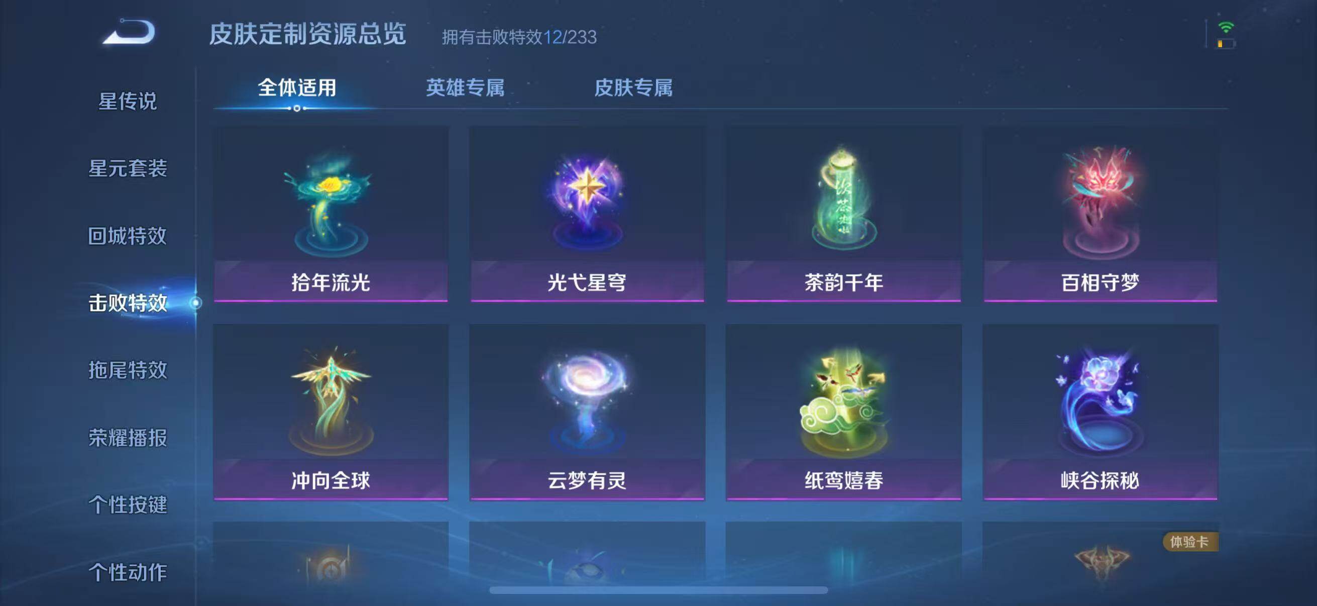 WZJZ4213408王者荣耀账号详情图21