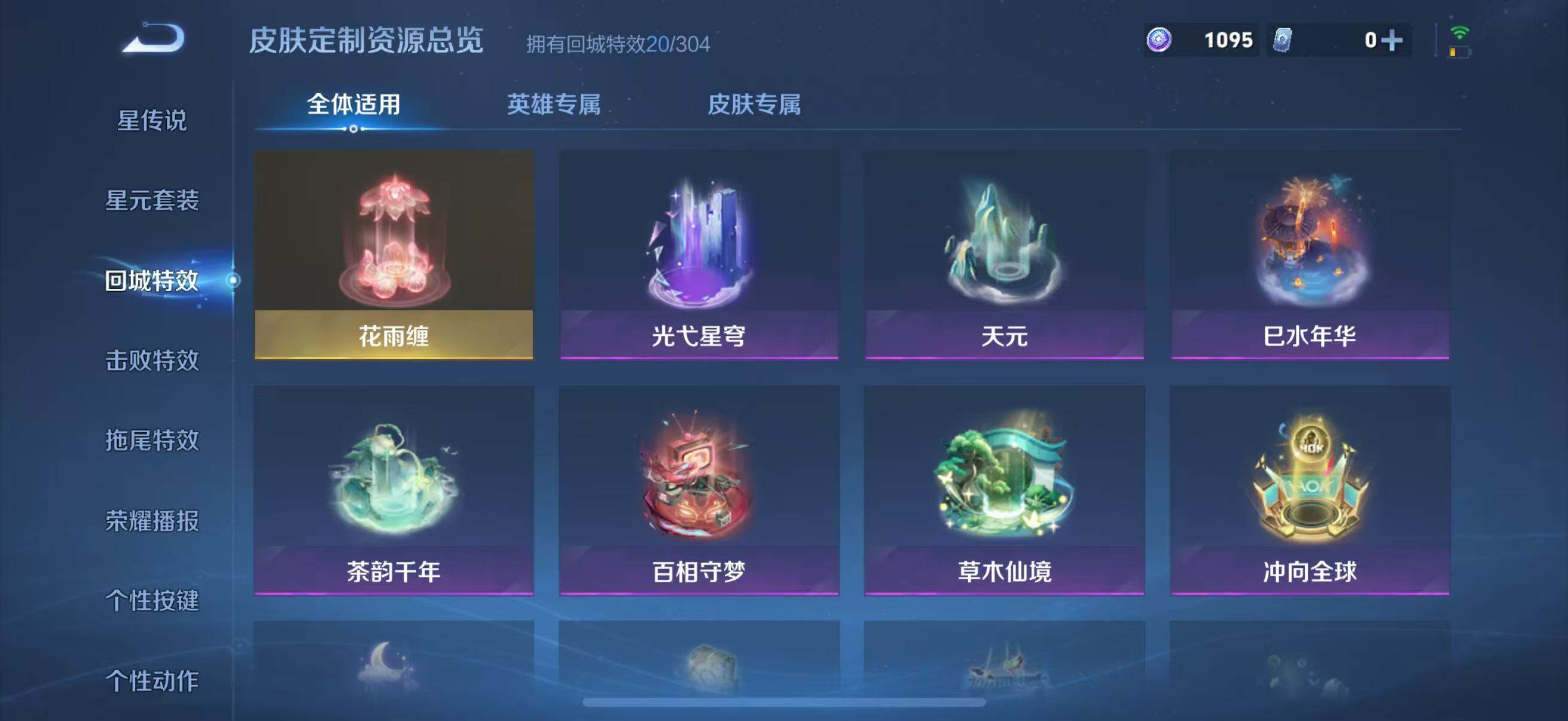 WZJZ4213408王者荣耀账号详情图22