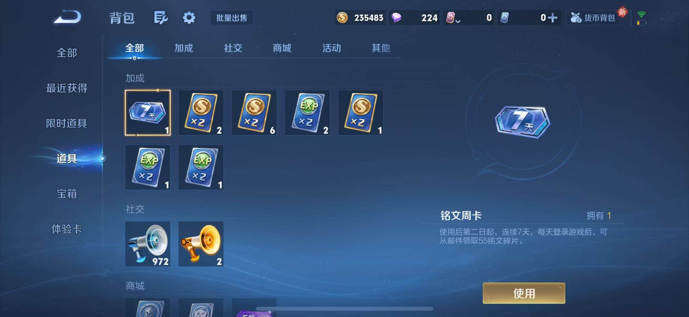 WZJZ4213408王者荣耀账号详情图23