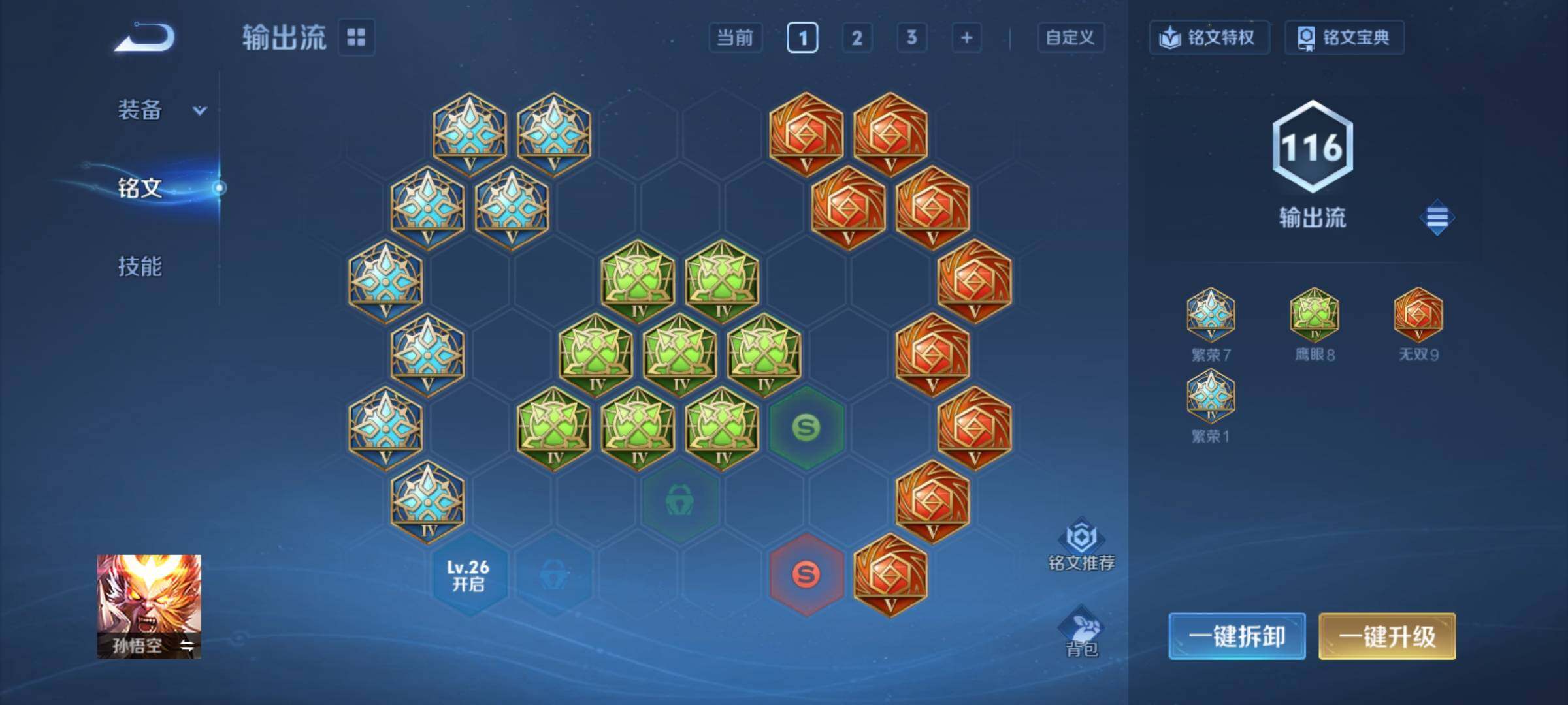 WZCMY4205454王者荣耀账号详情图7