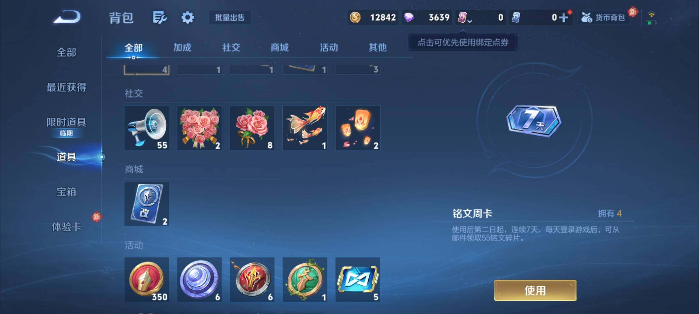 WZCMY4205454王者荣耀账号详情图8