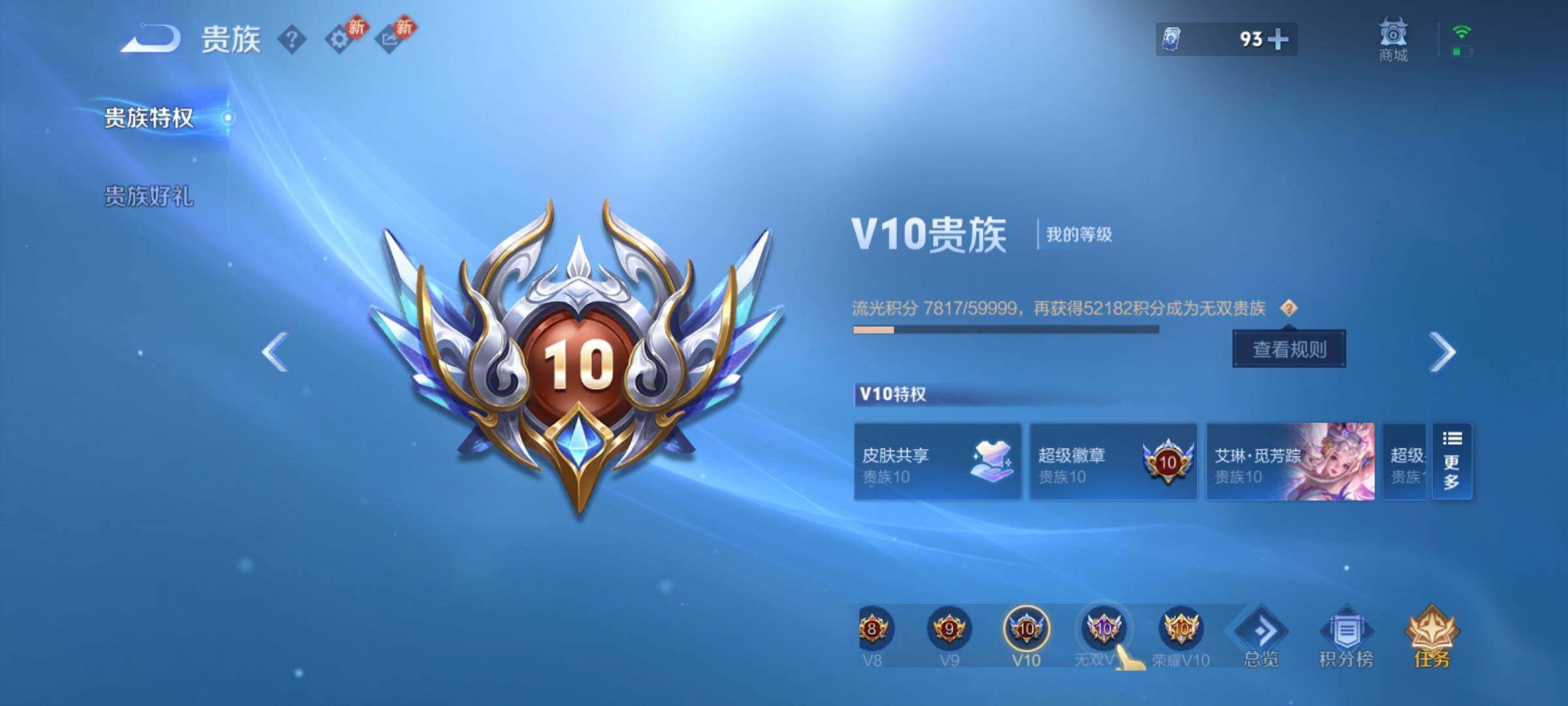 WZCMY4205792王者荣耀账号详情图30