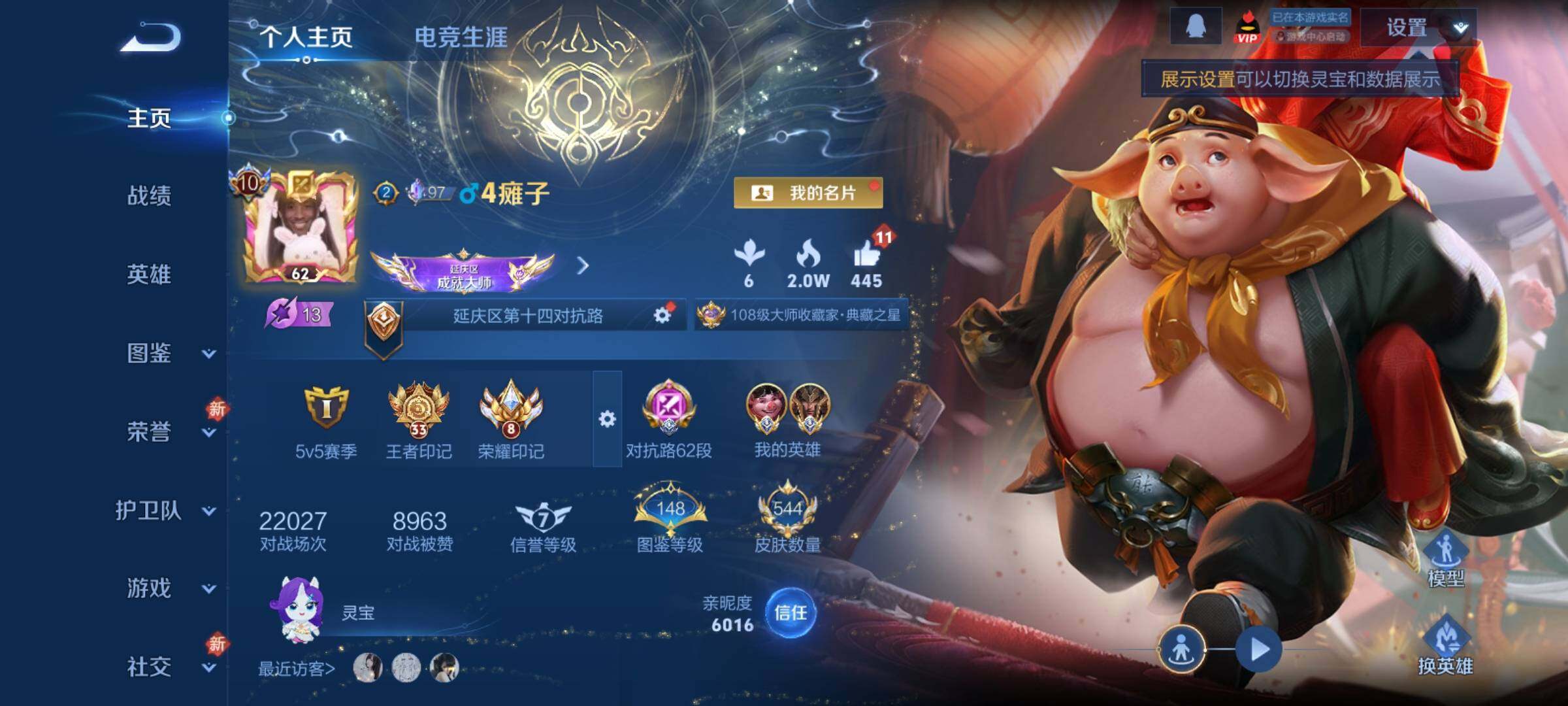 WZCMY4205792王者荣耀账号详情图2