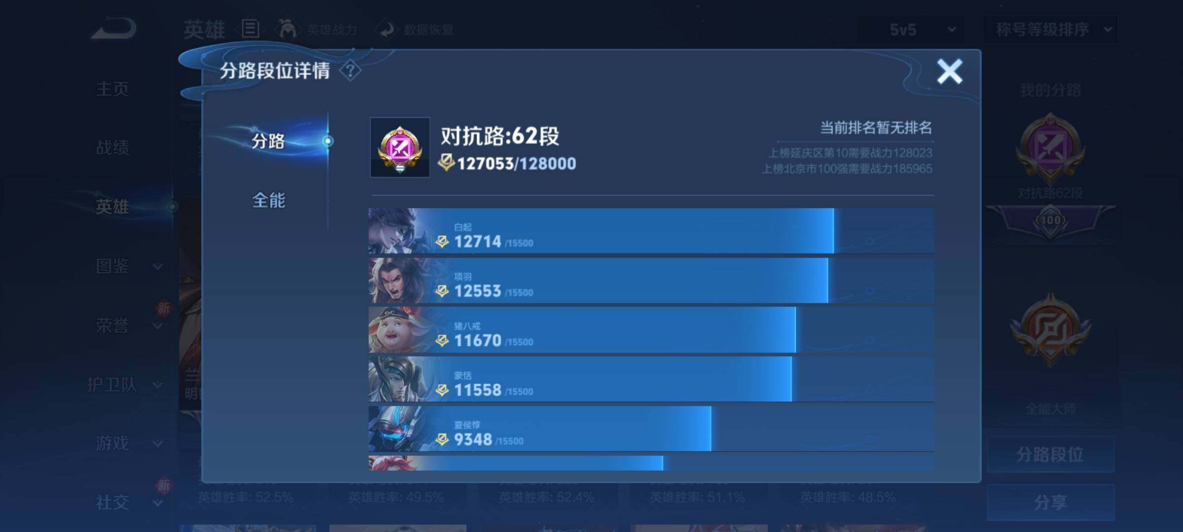 WZCMY4205792王者荣耀账号详情图6