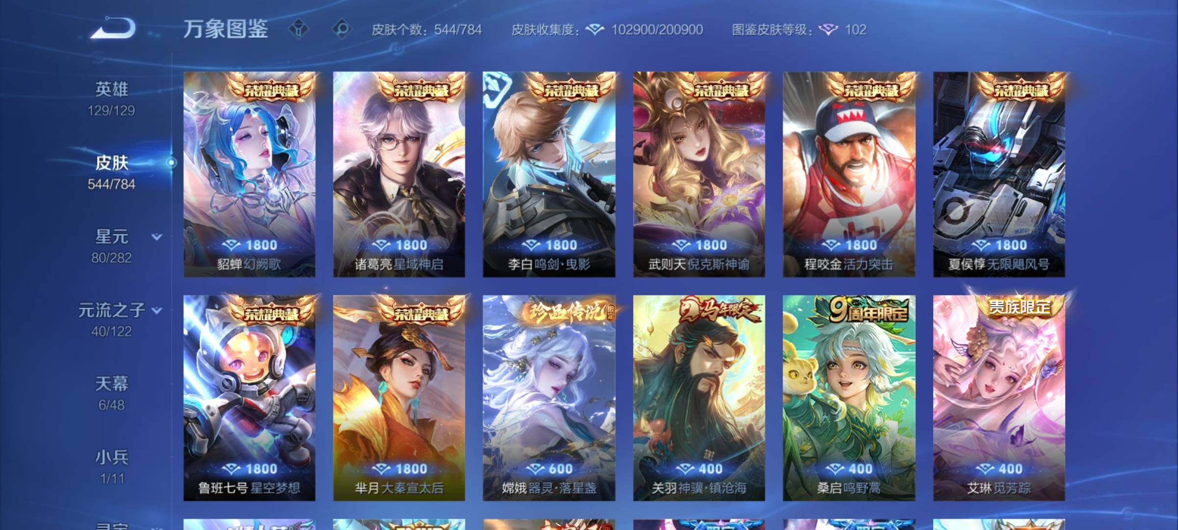 WZCMY4205792王者荣耀账号详情图10