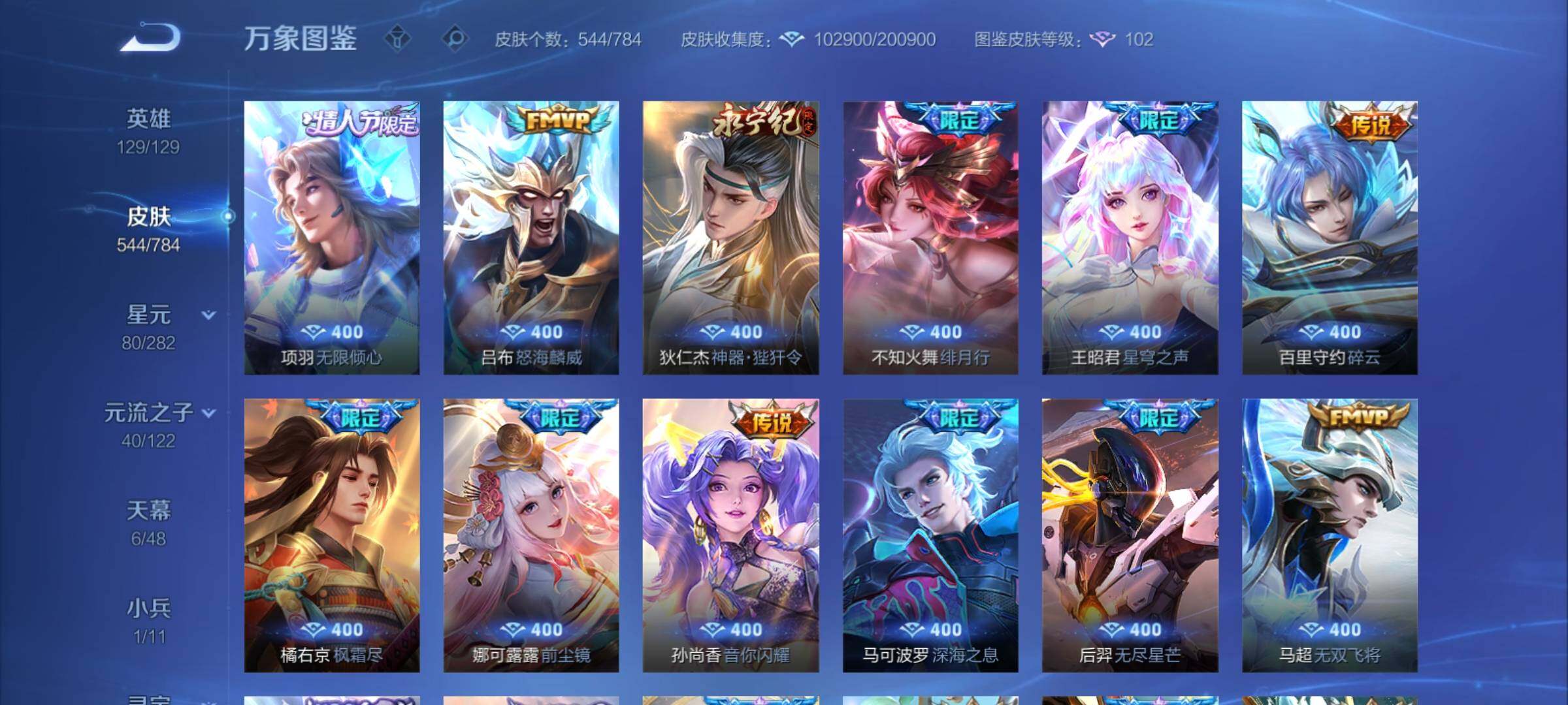 WZCMY4205792王者荣耀账号详情图11