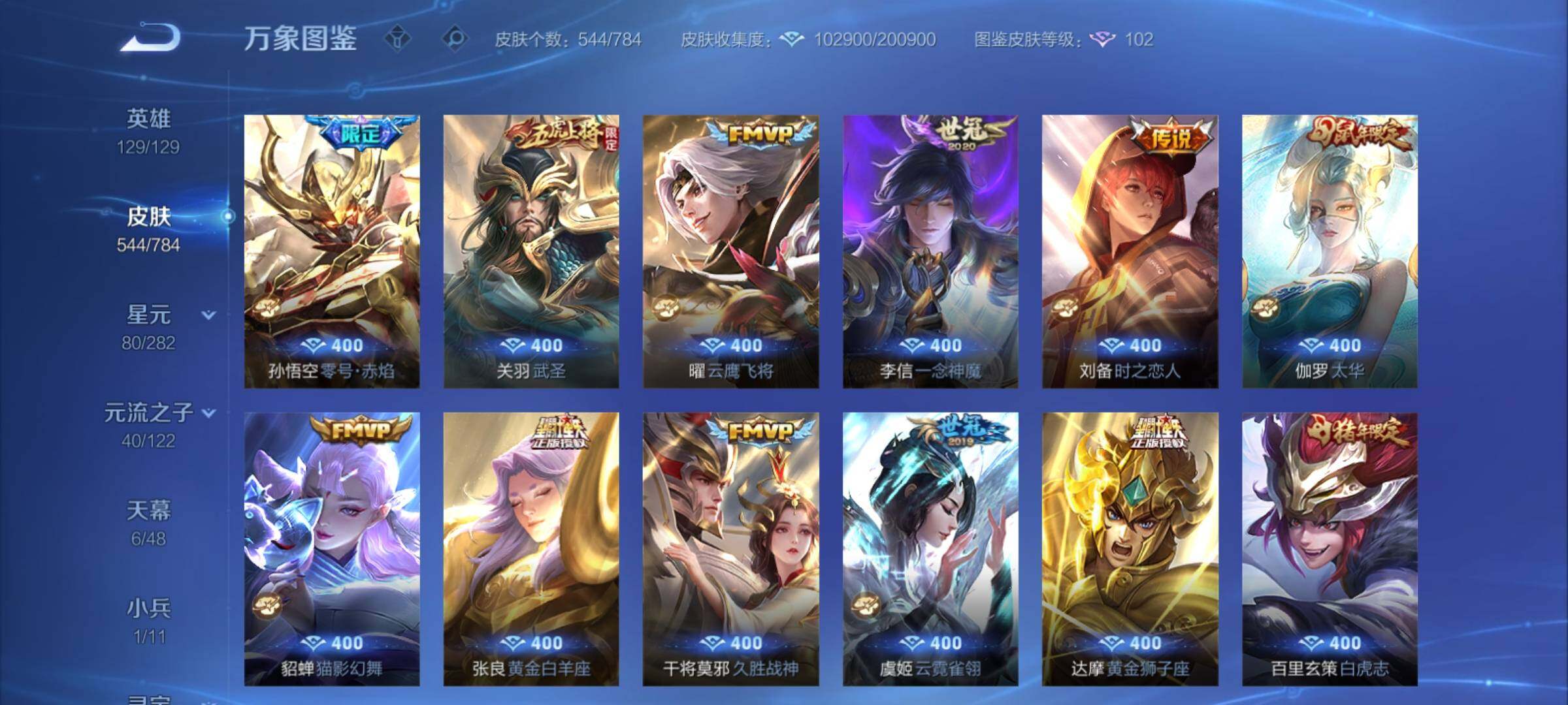 WZCMY4205792王者荣耀账号详情图14