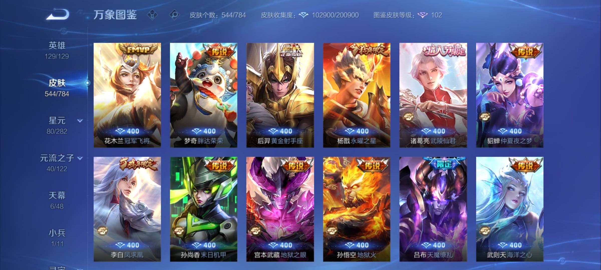 WZCMY4205792王者荣耀账号详情图15