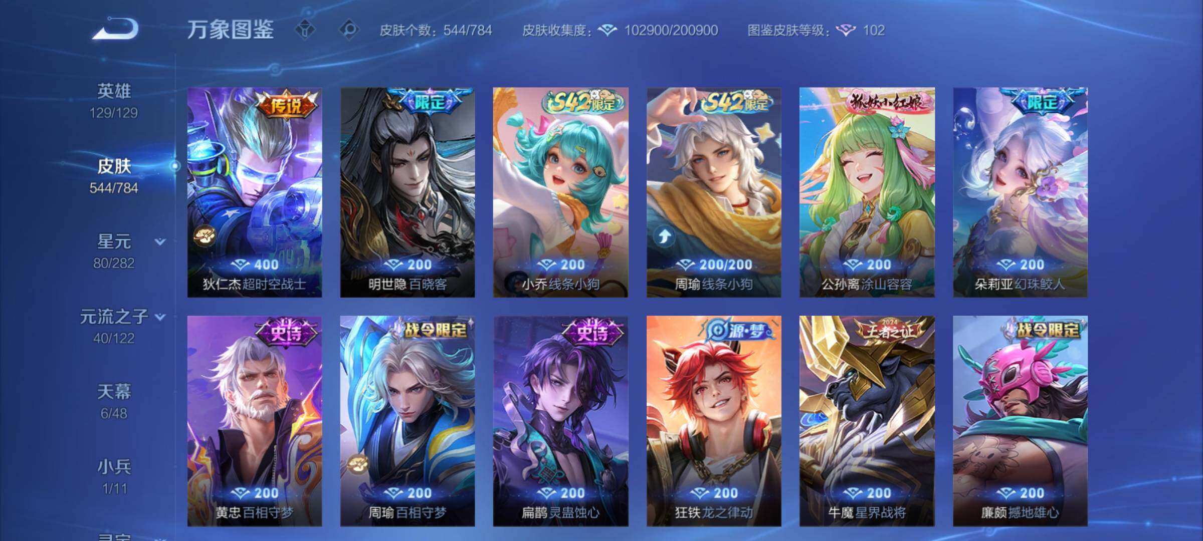 WZCMY4205792王者荣耀账号详情图16