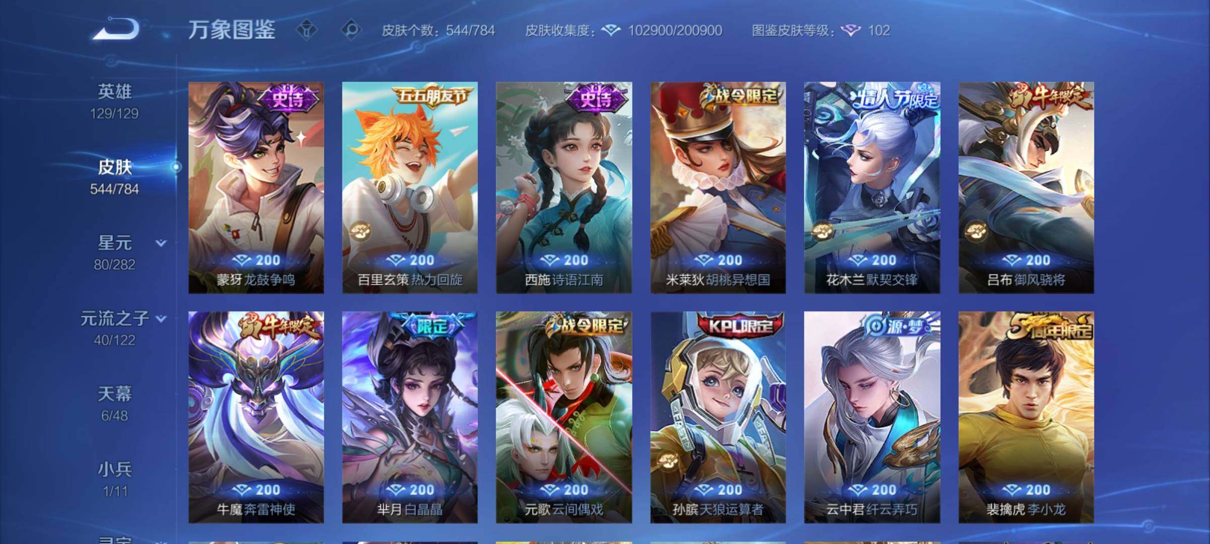 WZCMY4205792王者荣耀账号详情图18