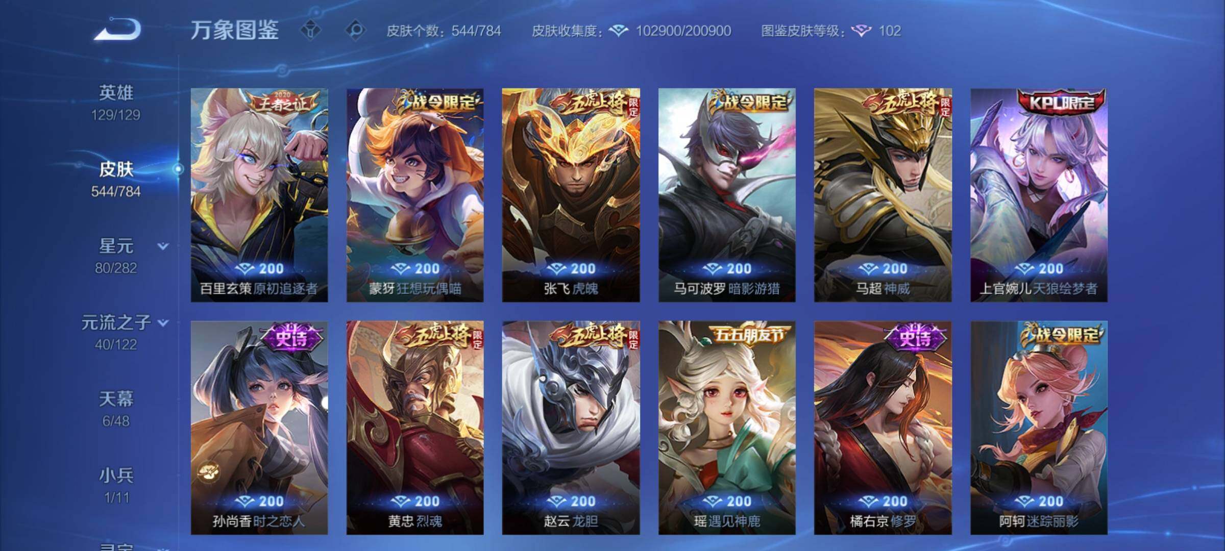 WZCMY4205792王者荣耀账号详情图19