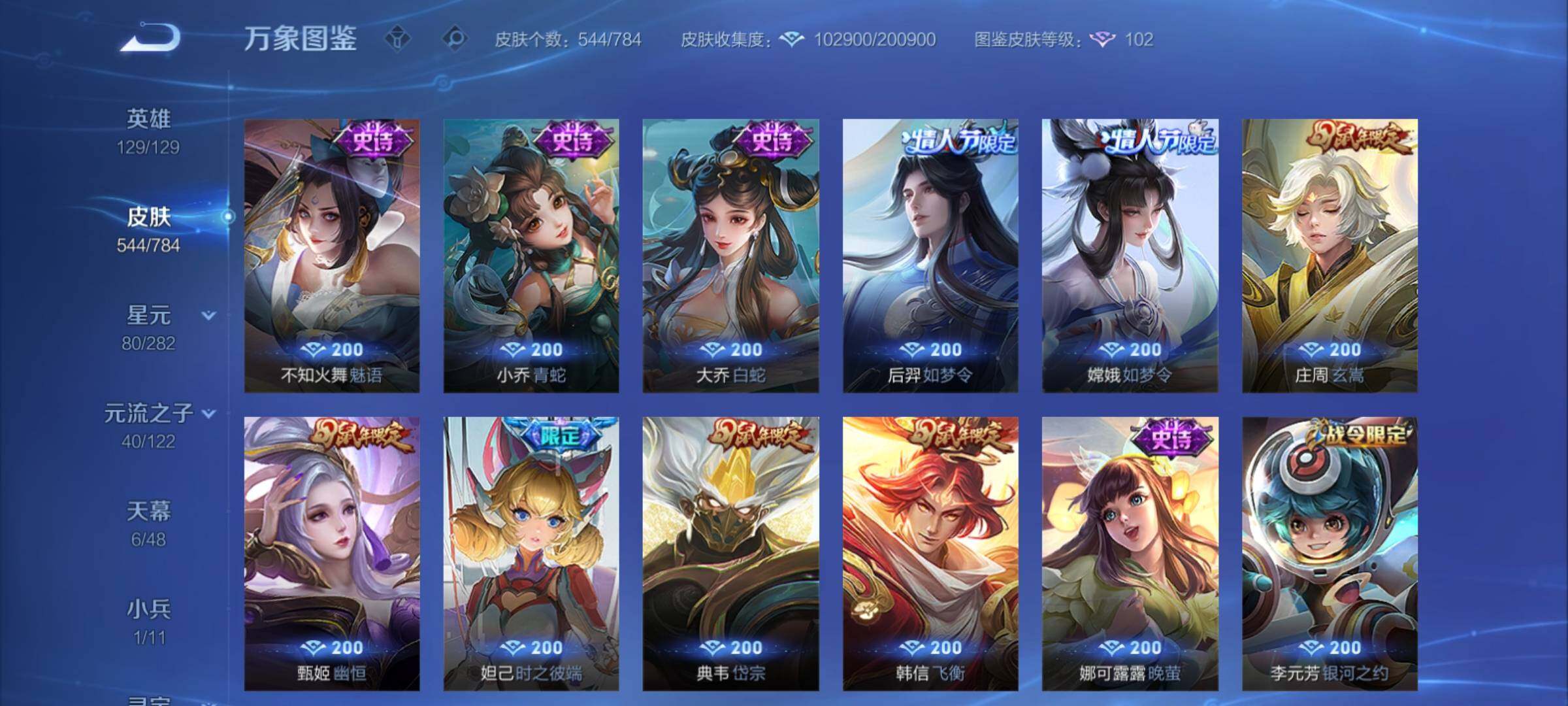 WZCMY4205792王者荣耀账号详情图20