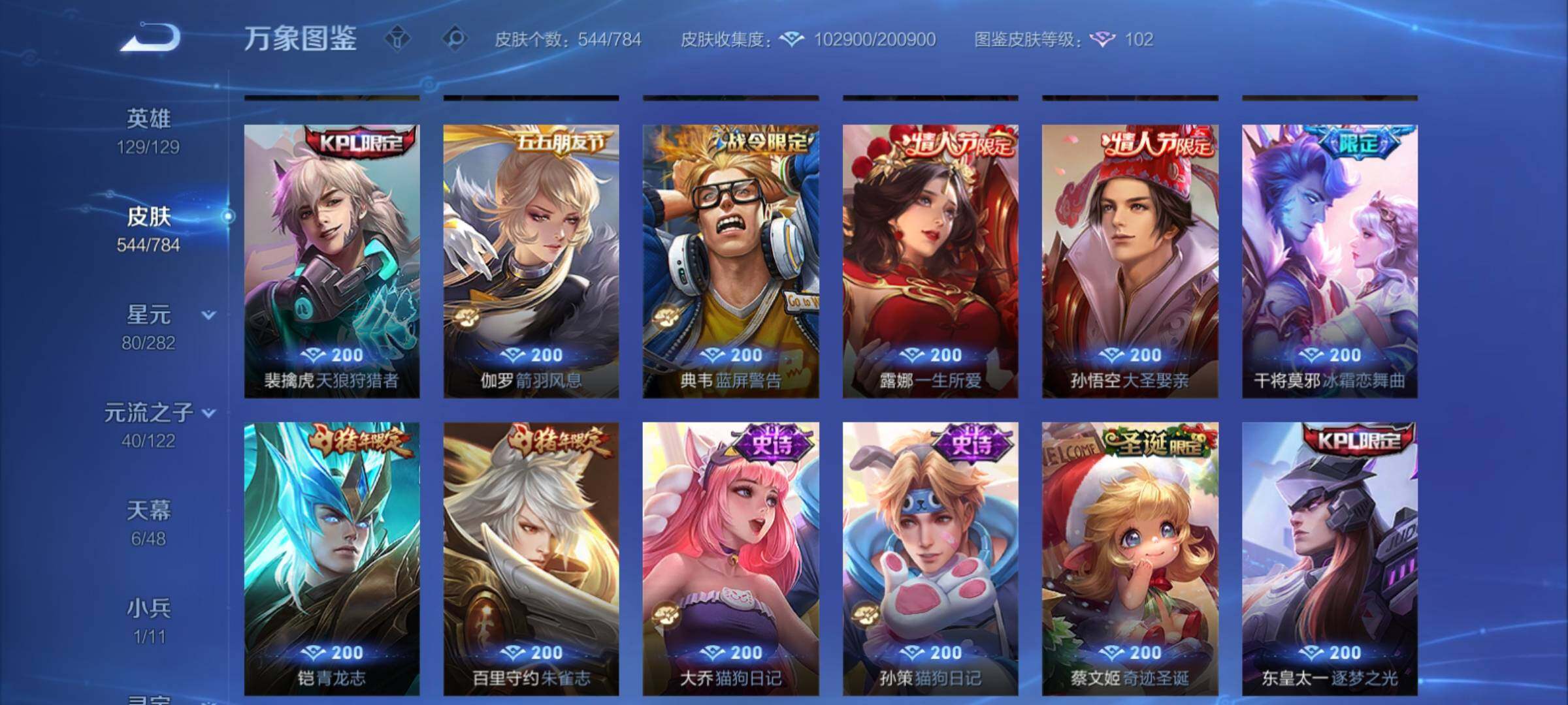 WZCMY4205792王者荣耀账号详情图21