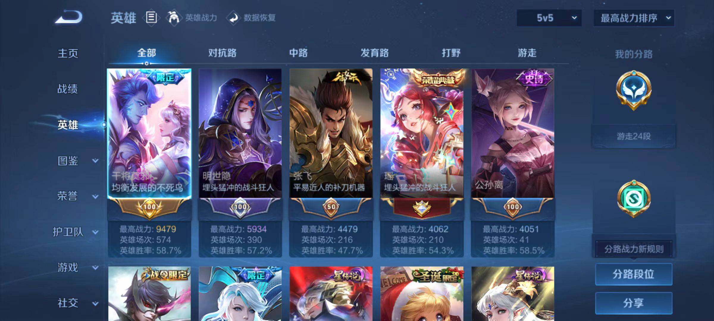 WZLX4204993王者荣耀账号详情图3